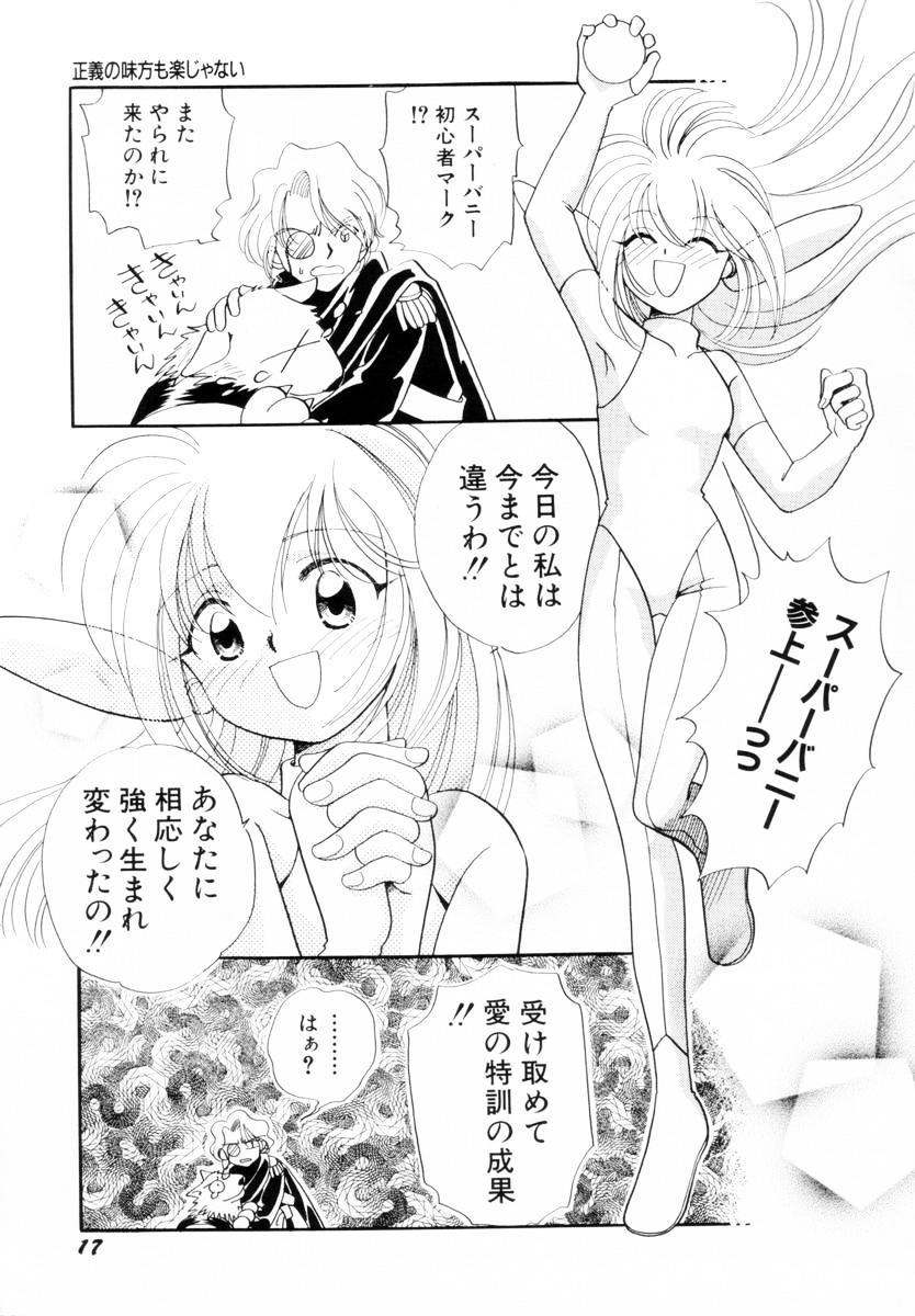 Seigi no Mikata mo Raku Janai - Page 20