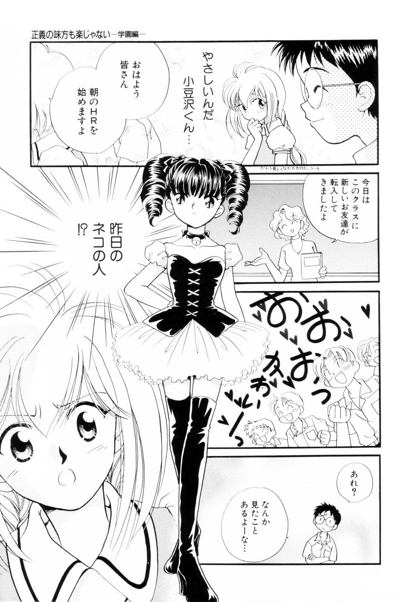Seigi no Mikata mo Raku Janai - Page 37
