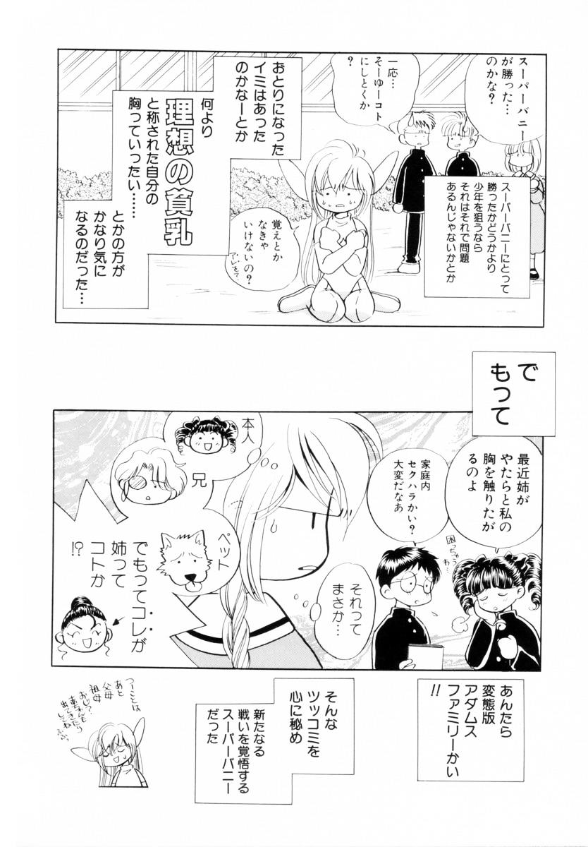 Seigi no Mikata mo Raku Janai - Page 56