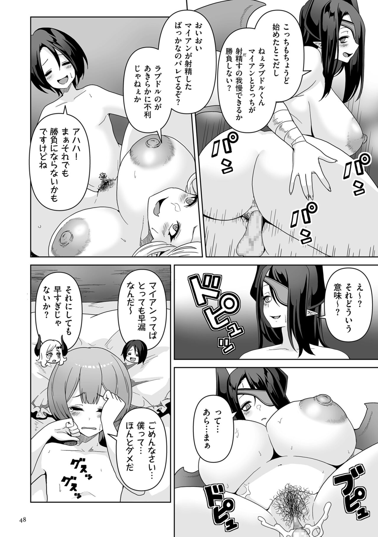 Succubus Kingdom - Page 48