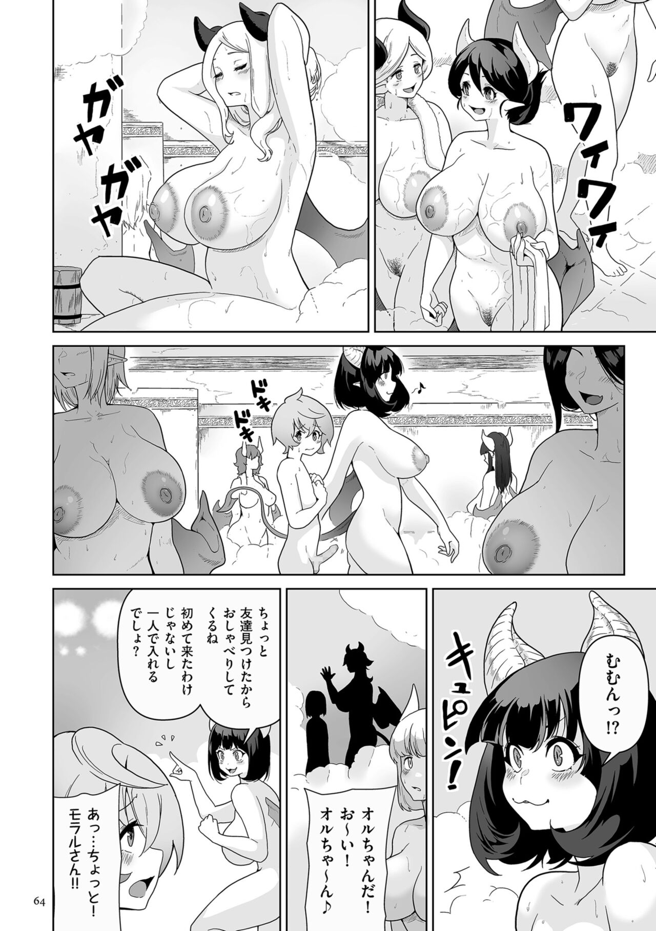 Succubus Kingdom - Page 64