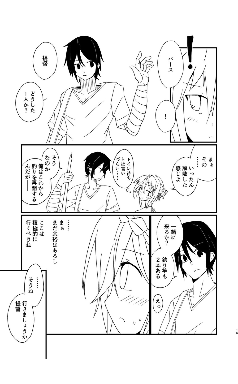 Perth no Ichiban Nagai Hi - Perth's longest day. - Page 14