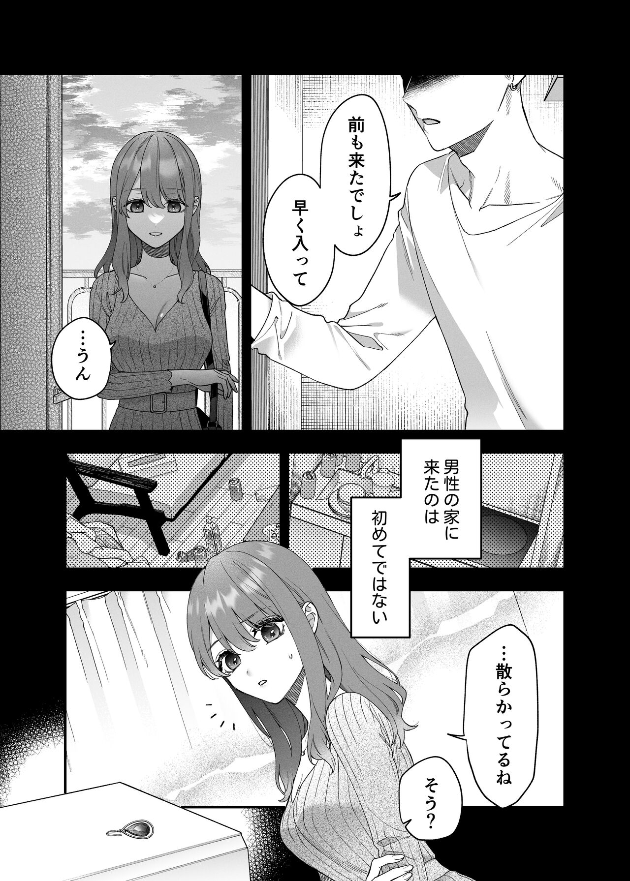 Daisuki na Kimi ni Kimochi Yokunatte Hoshii kara - Page 5