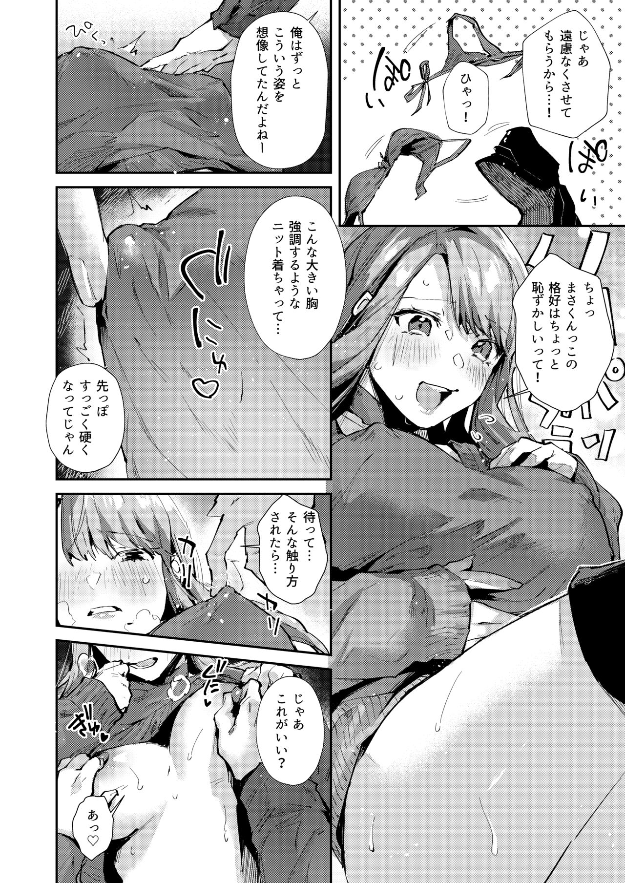 Ore no Gal wa  Koko ni Iru. - Page 11