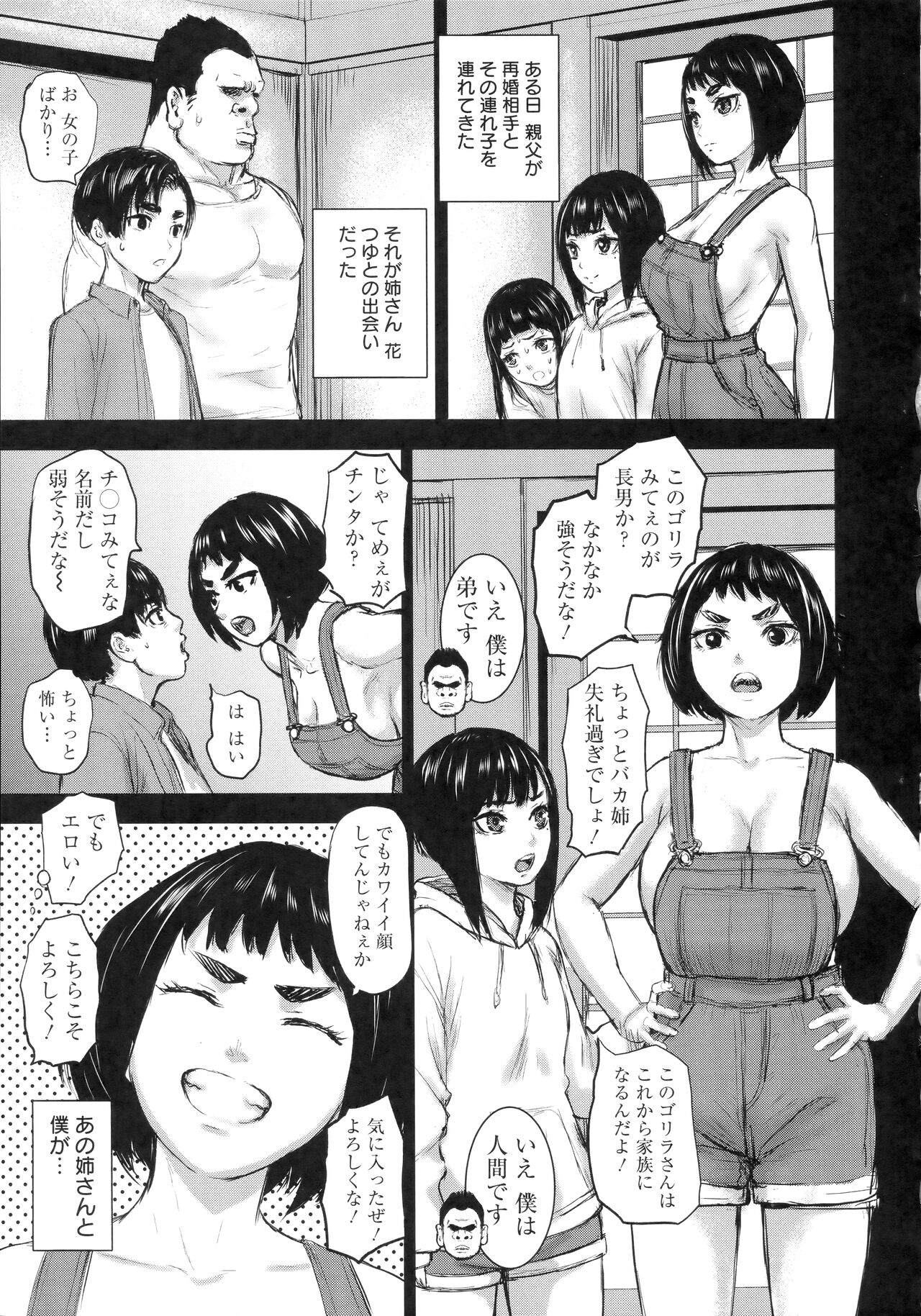AV Family + bonuses - Page 112