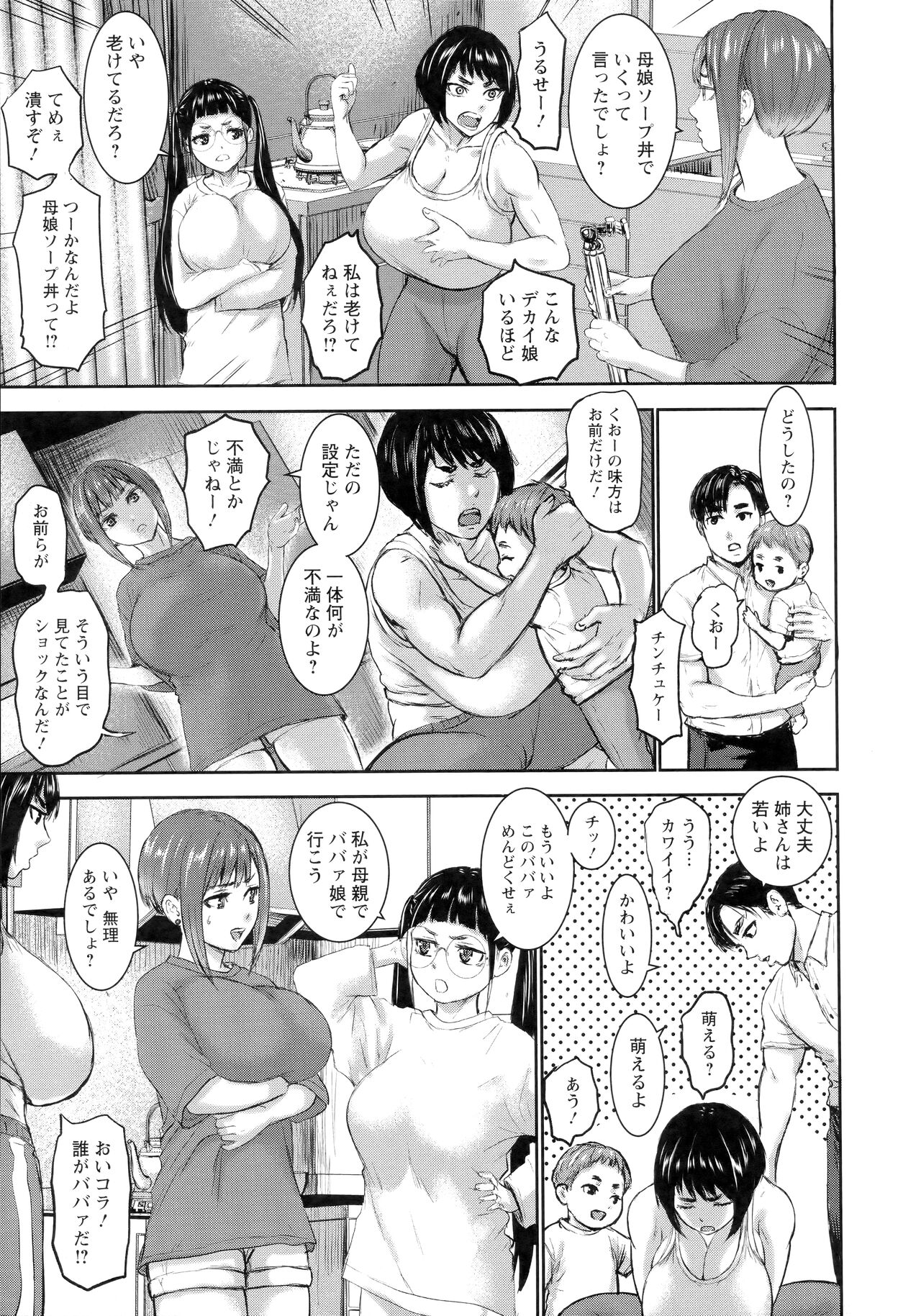 AV Family + bonuses - Page 146