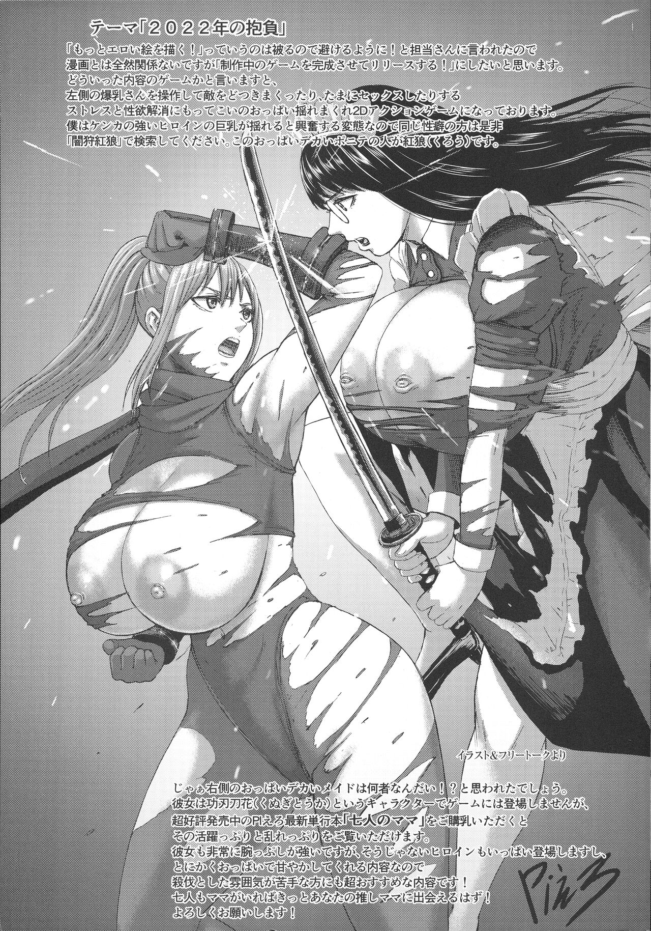AV Family + bonuses - Page 224