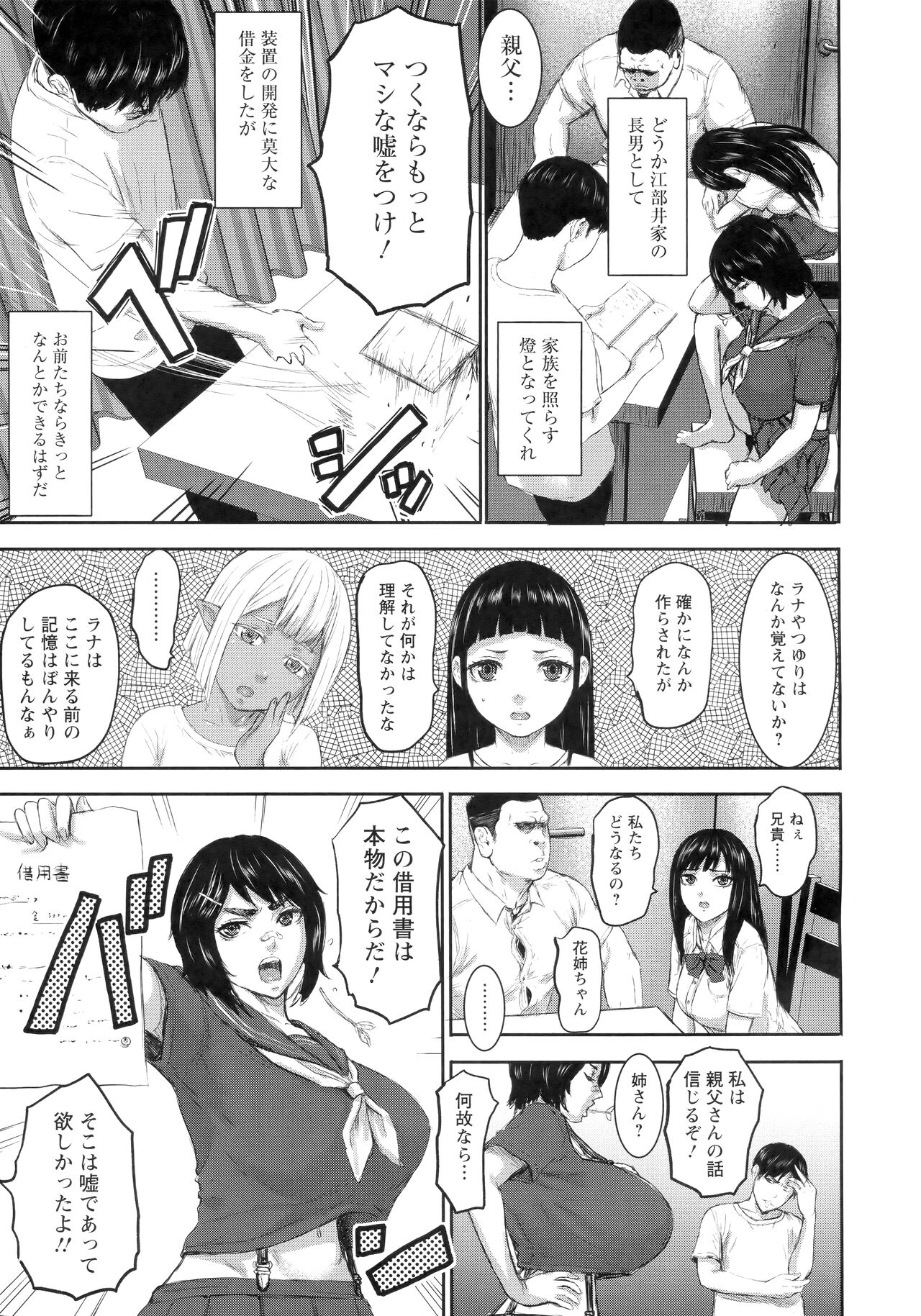 AV Family + bonuses - Page 64