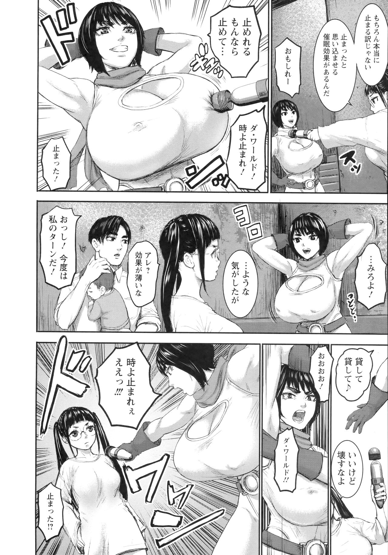 AV Family + bonuses - Page 83