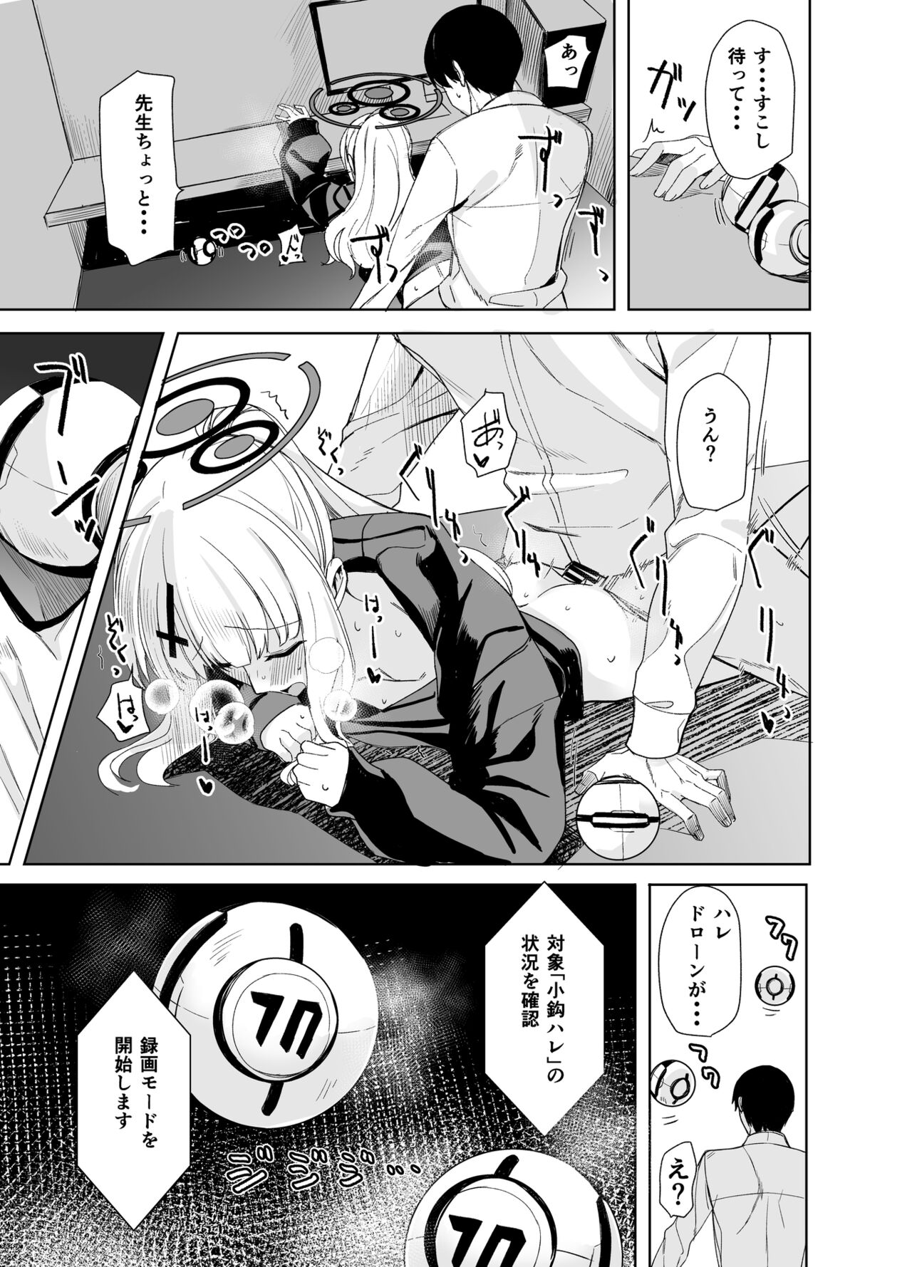 Hare no Ero Hon. - Page 15