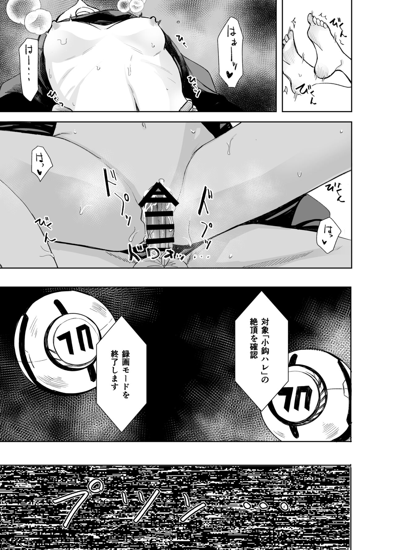 Hare no Ero Hon. - Page 25