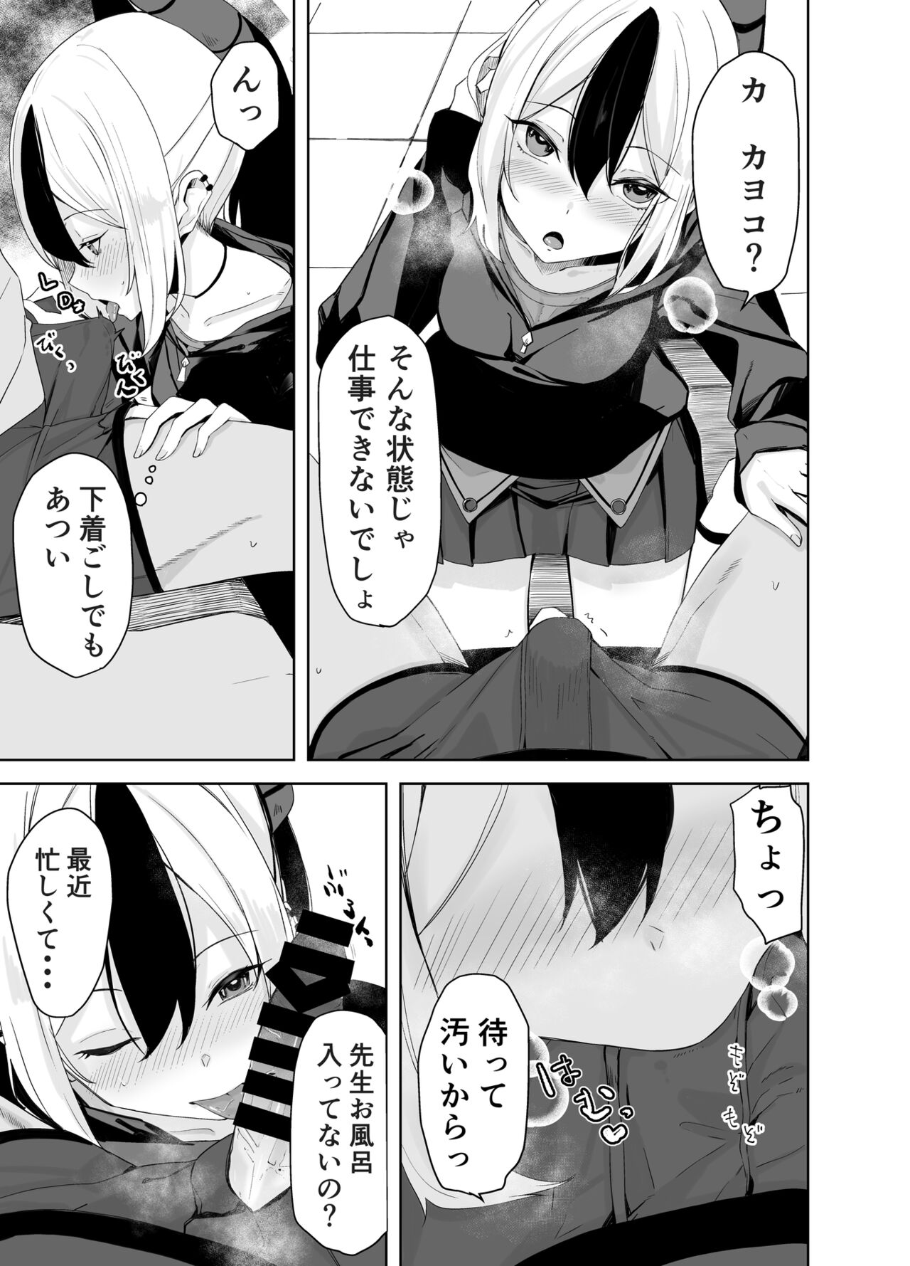 Hare no Ero Hon. - Page 29
