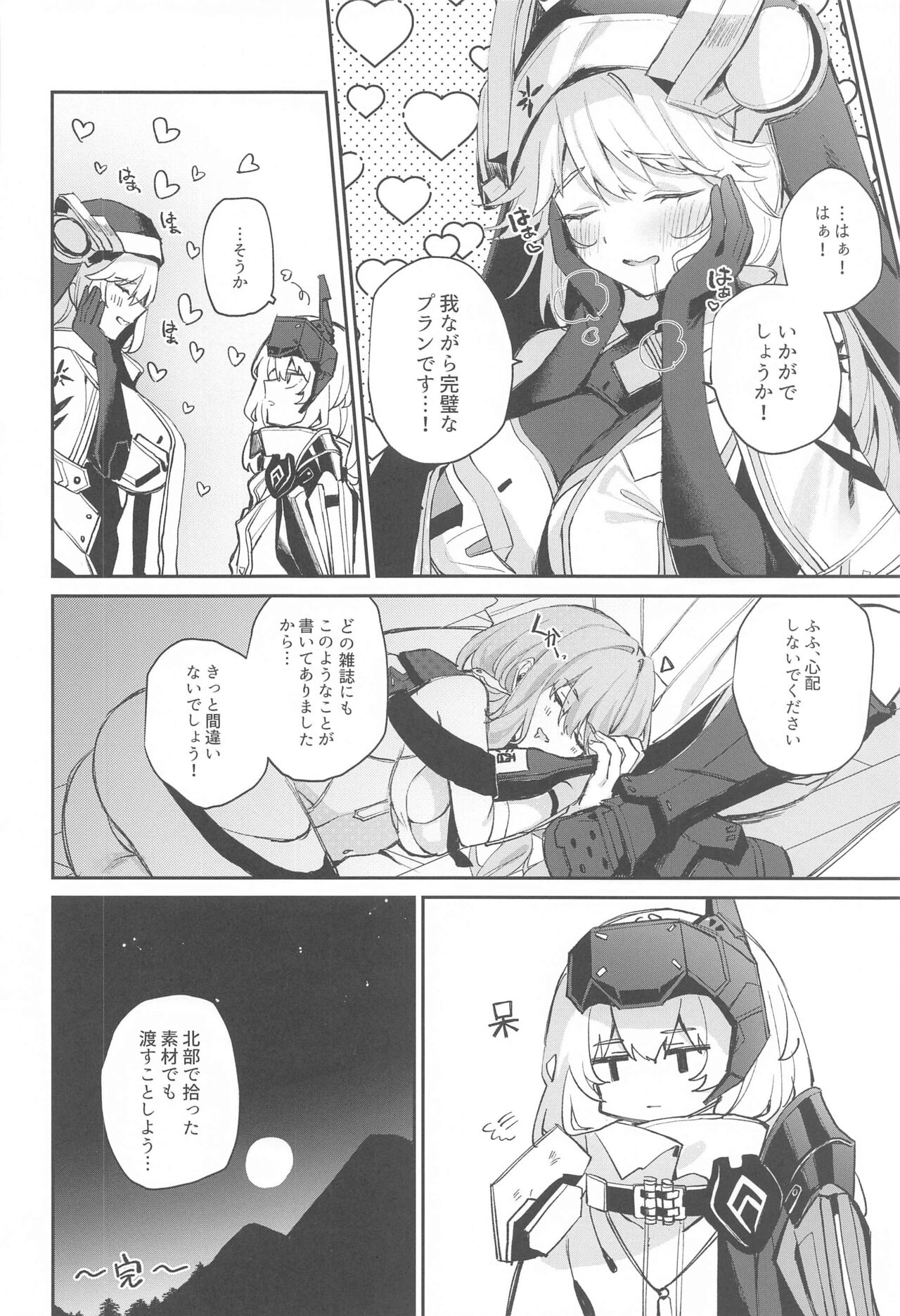 Watashi wa  Sonna Koto  Shinai.... - Page 15