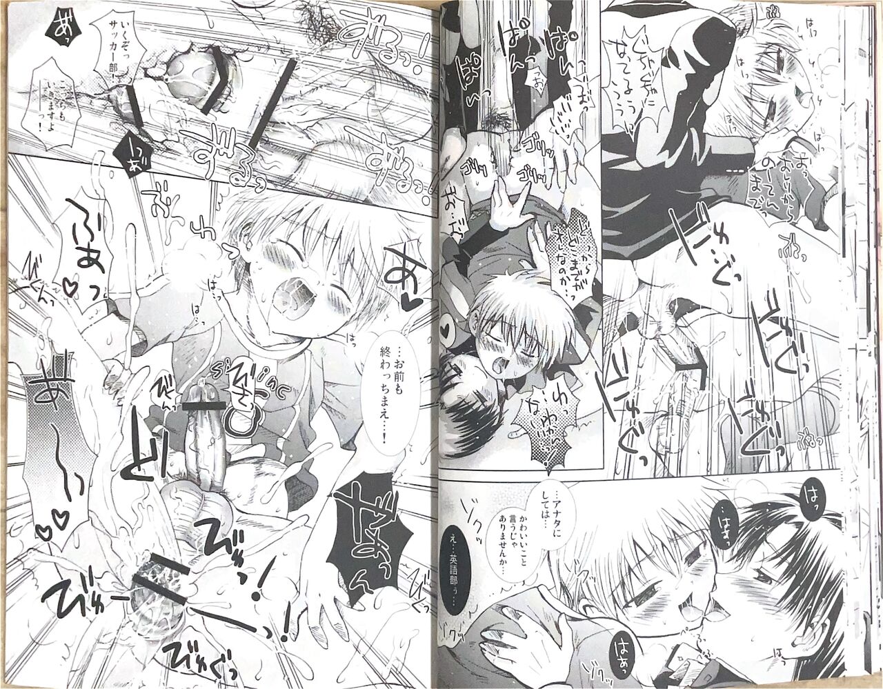 Kyoso bararaika - Page 22