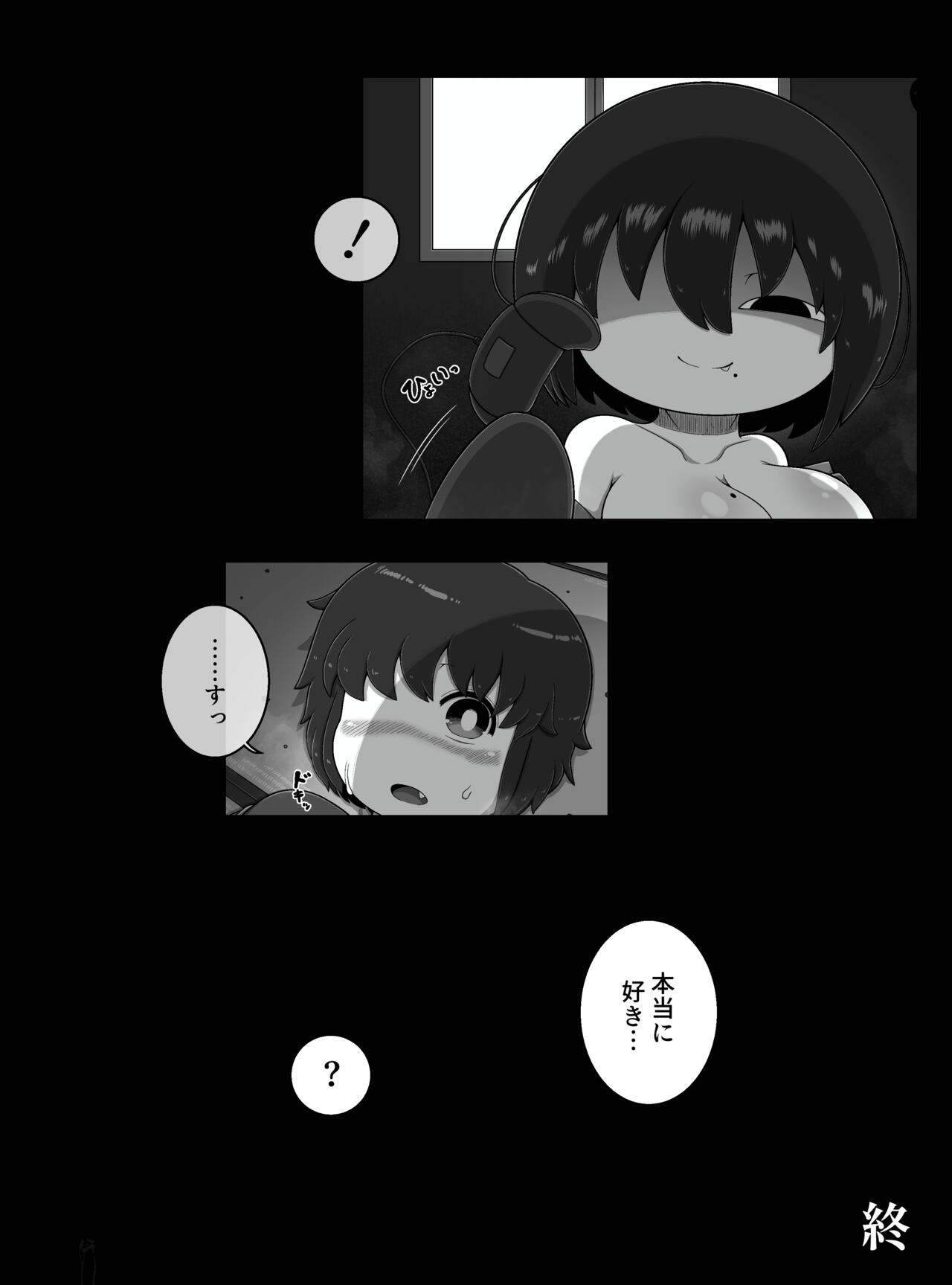 怪異のお姉ちゃん - Page 24