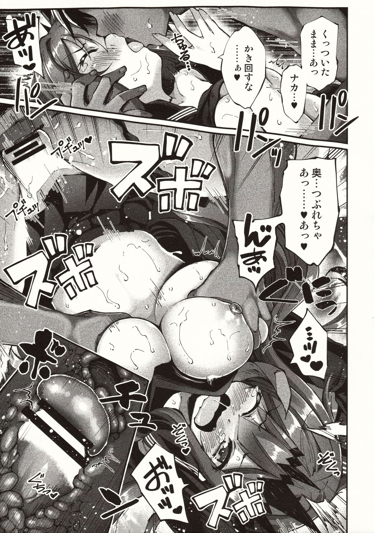 Yosei to Tsuki no Yarinaoshi - Page 12