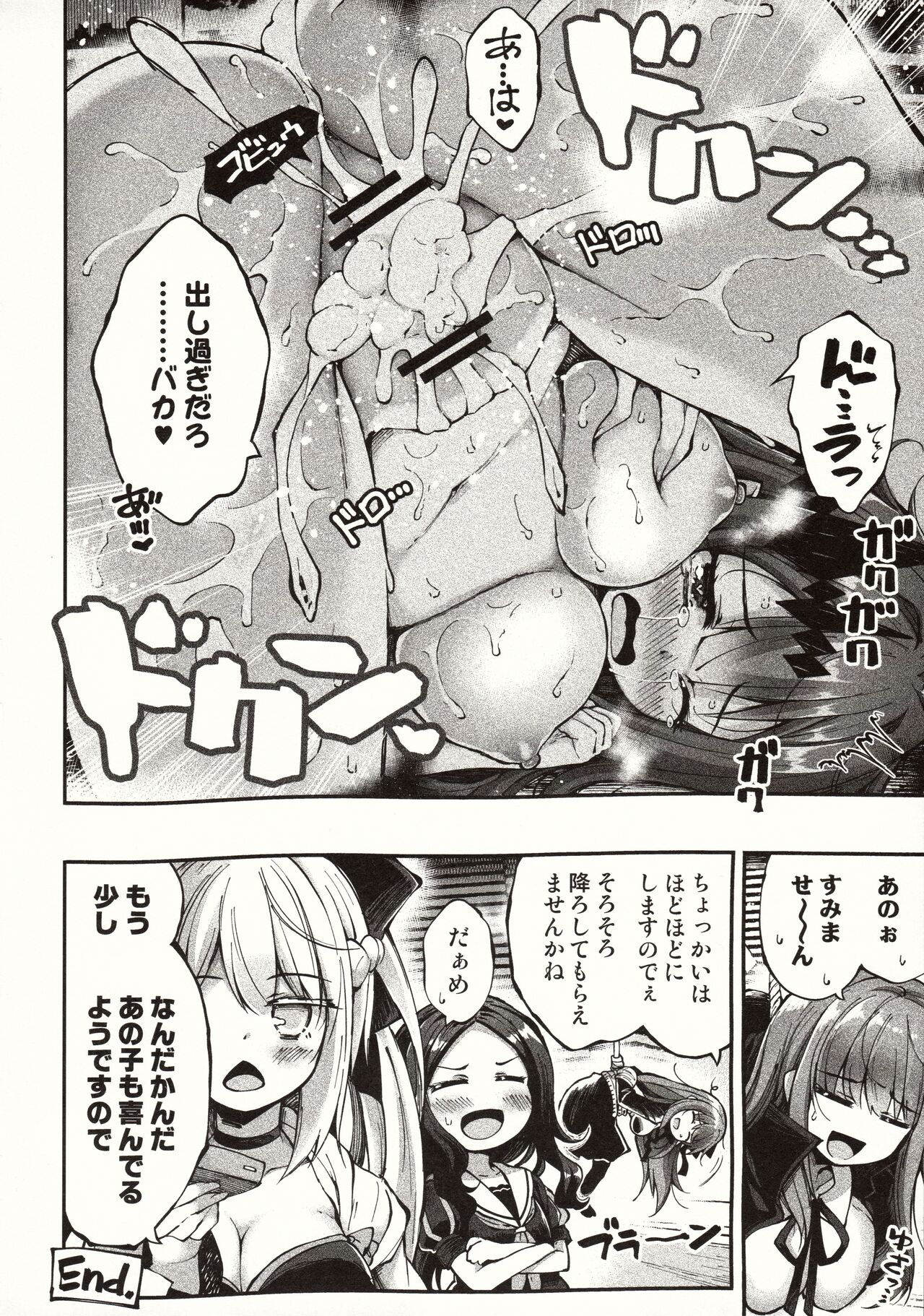 Yosei to Tsuki no Yarinaoshi - Page 19