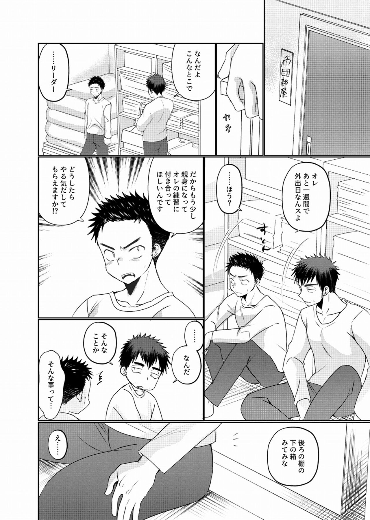 地下労働格闘少年 - Page 17
