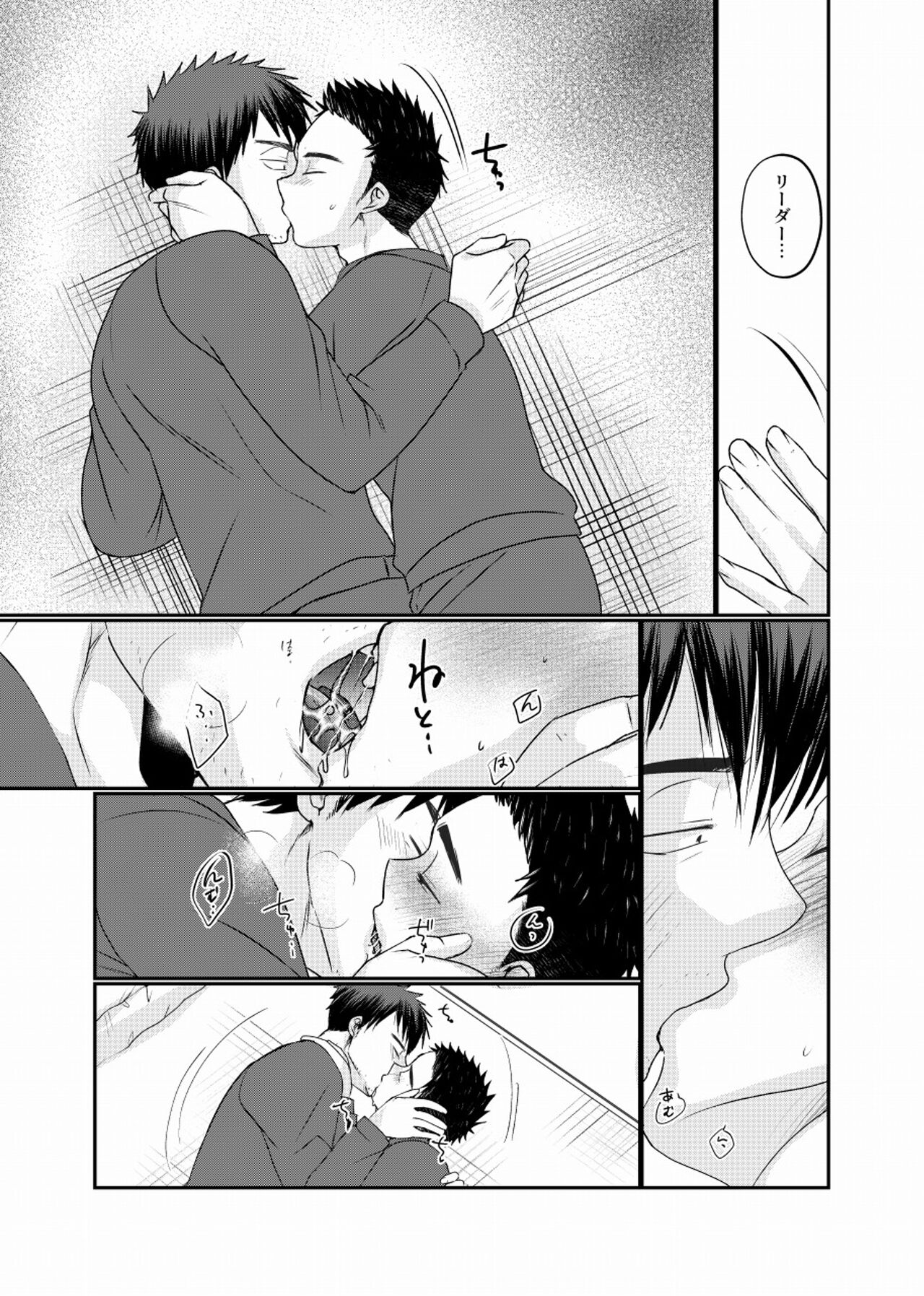 地下労働格闘少年 - Page 34