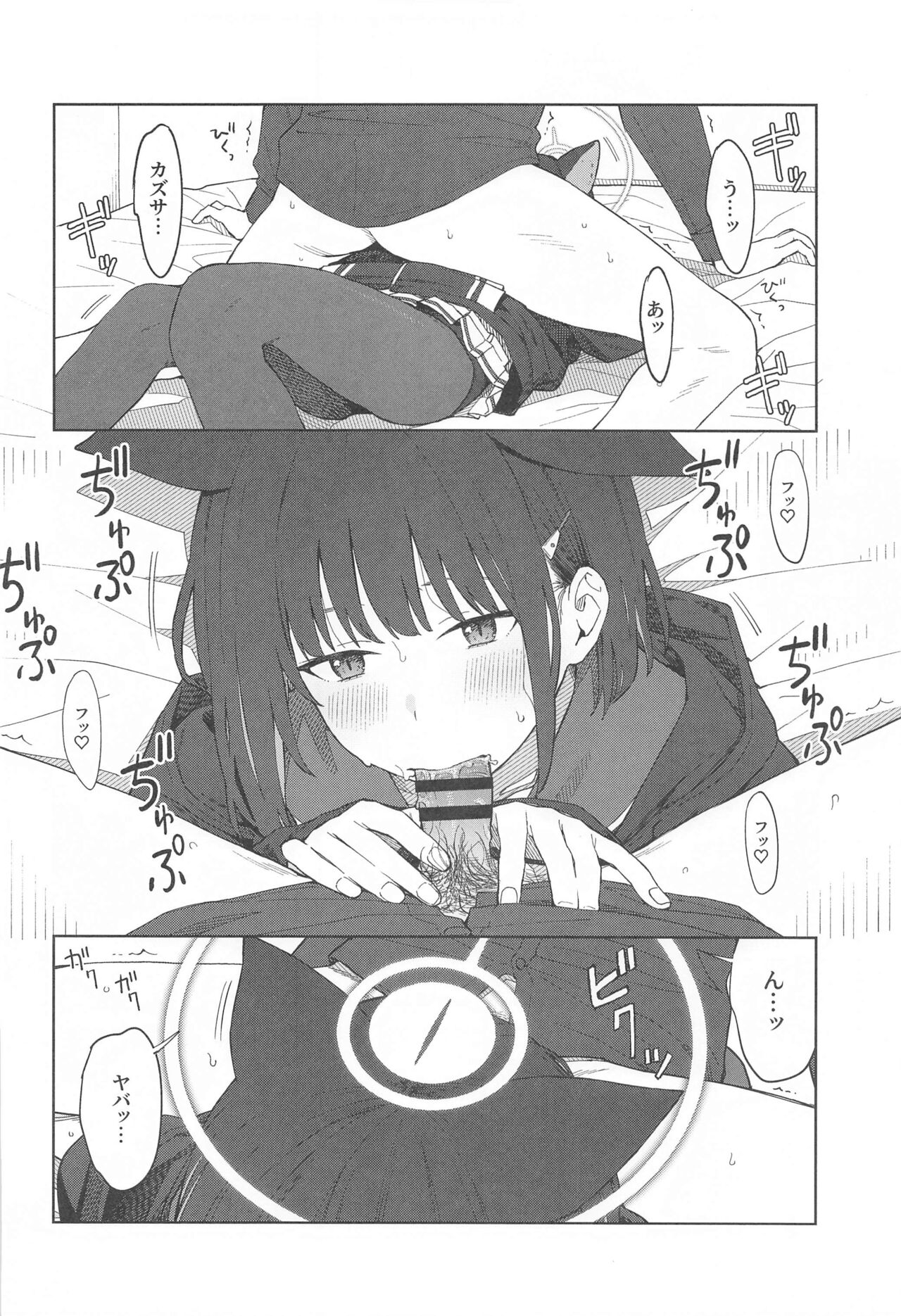 Sensei, Doushite Watashi nano...? - Page 24
