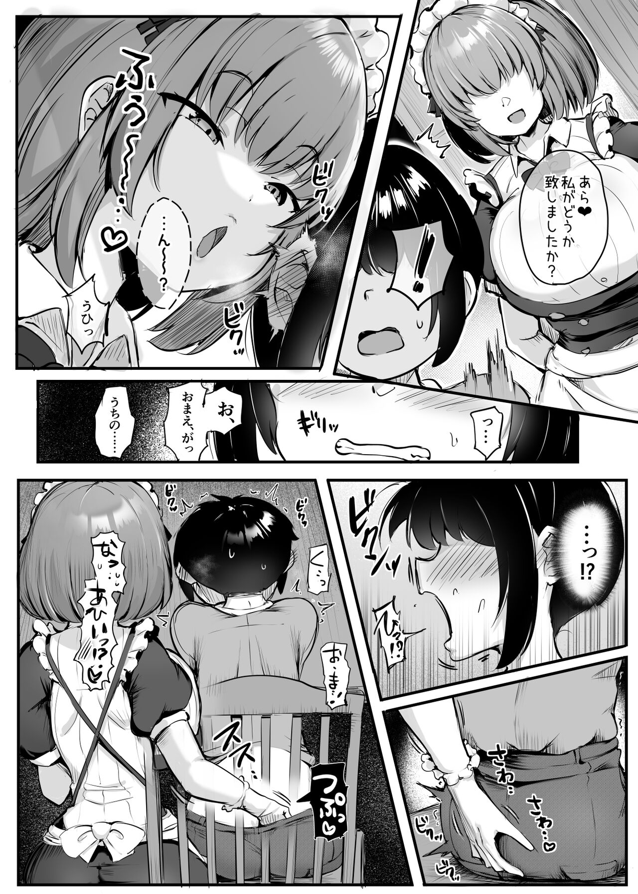 Kore ga Boku no Goshujin-sama - Page 29