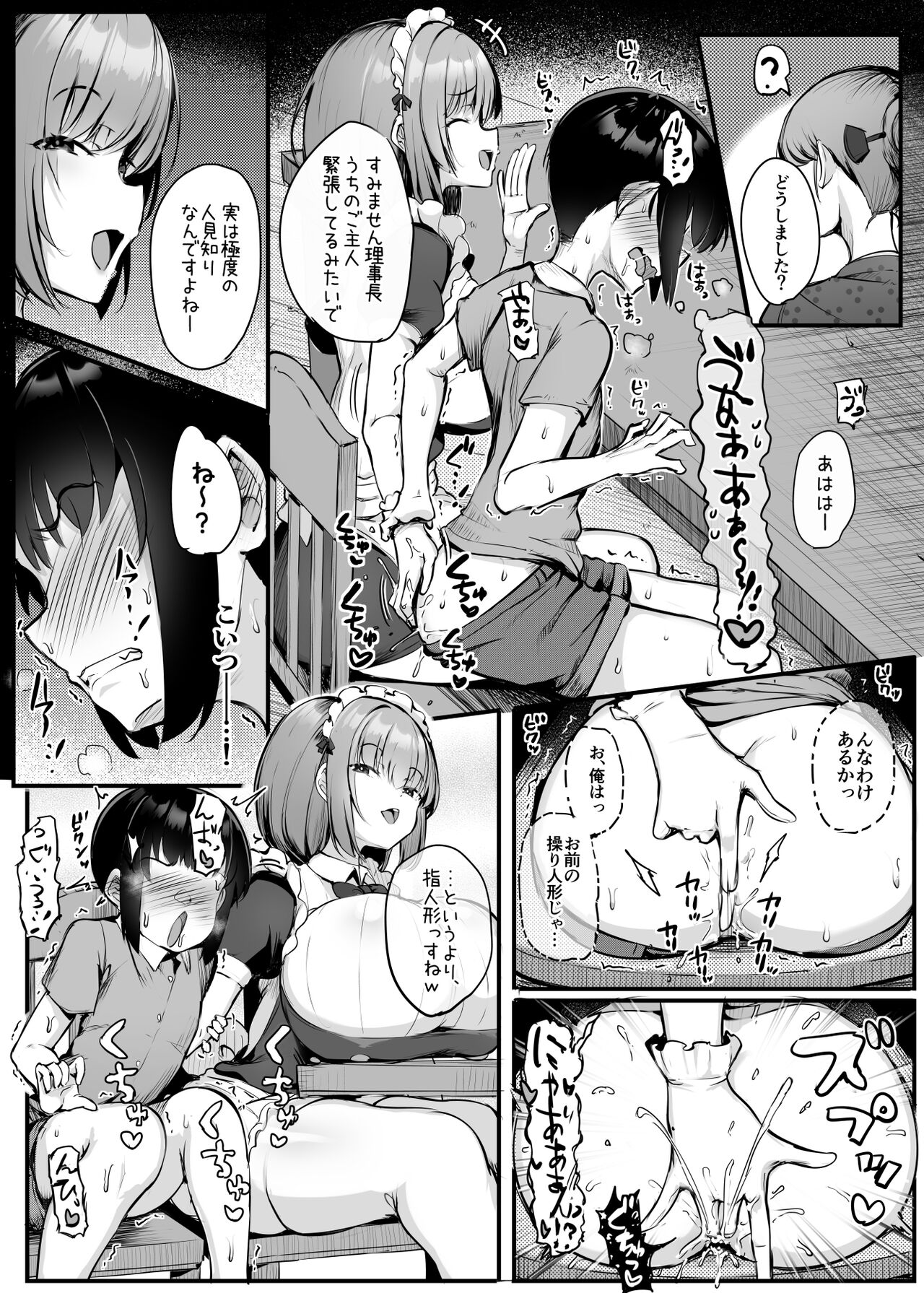 Kore ga Boku no Goshujin-sama - Page 30