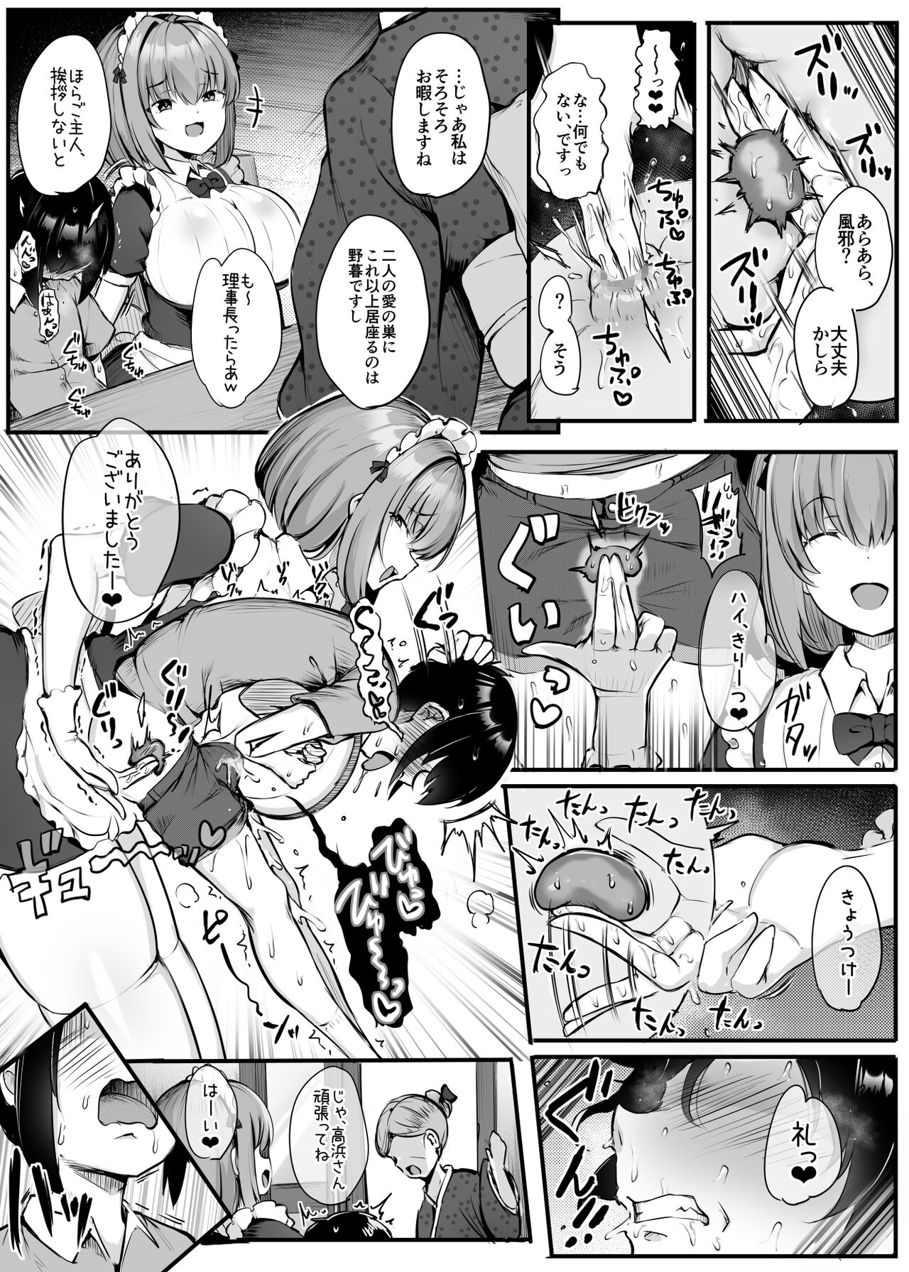 Kore ga Boku no Goshujin-sama - Page 31