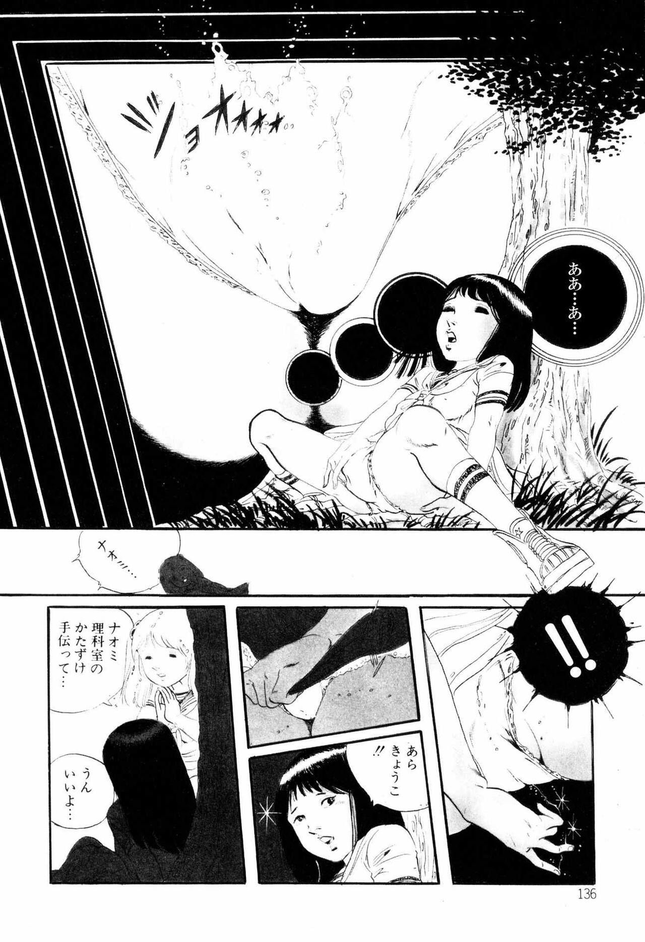 Kimamana Yousei - Page 136