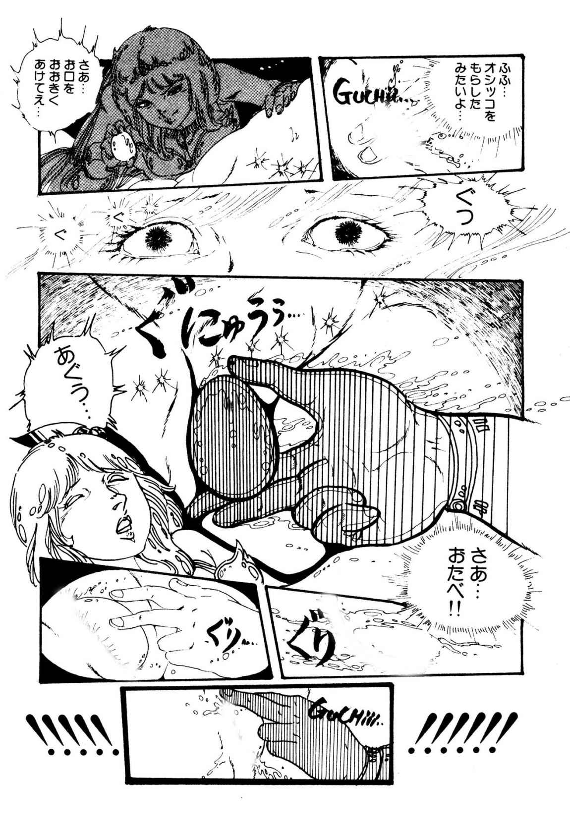 Kimamana Yousei - Page 18