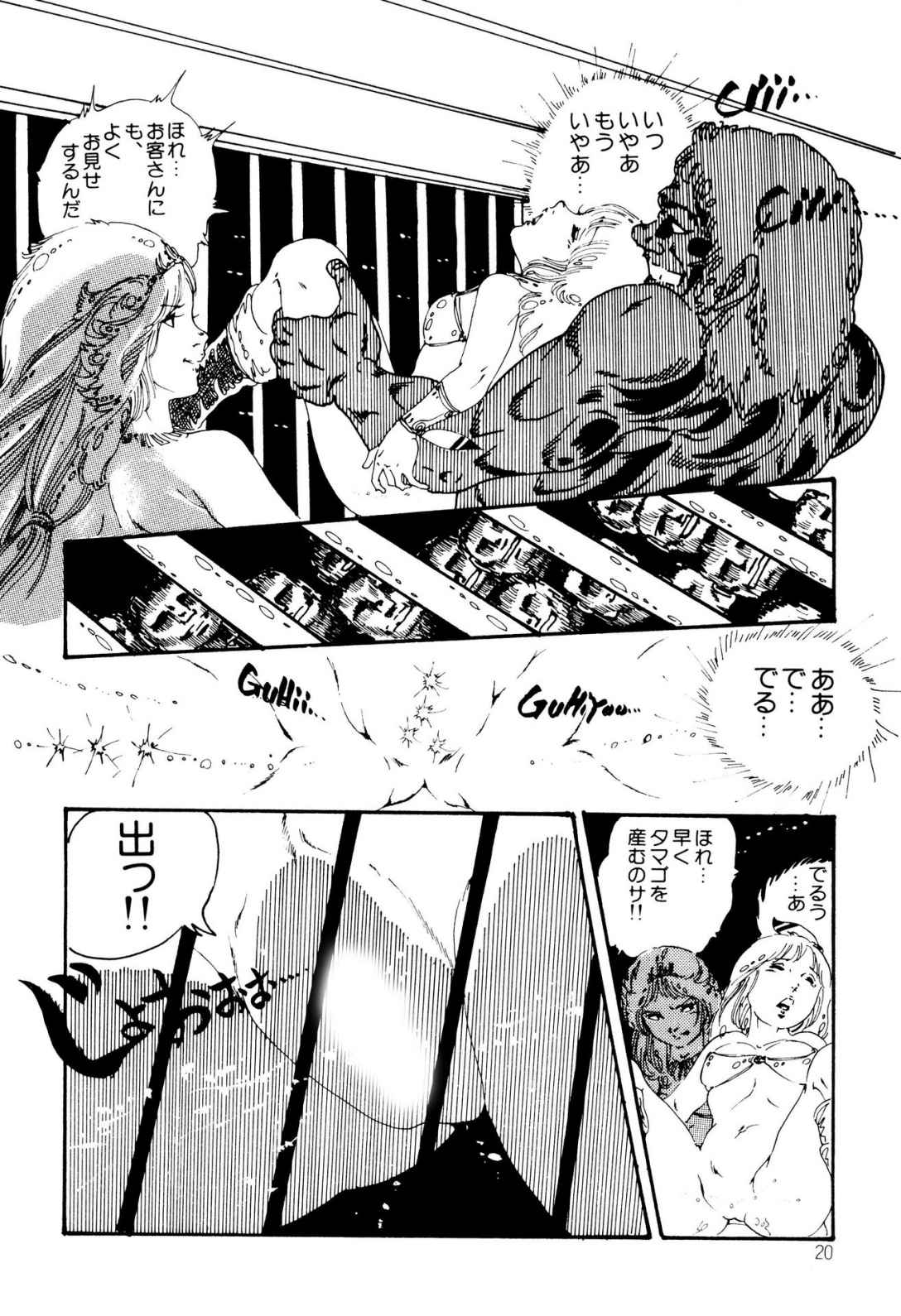 Kimamana Yousei - Page 20