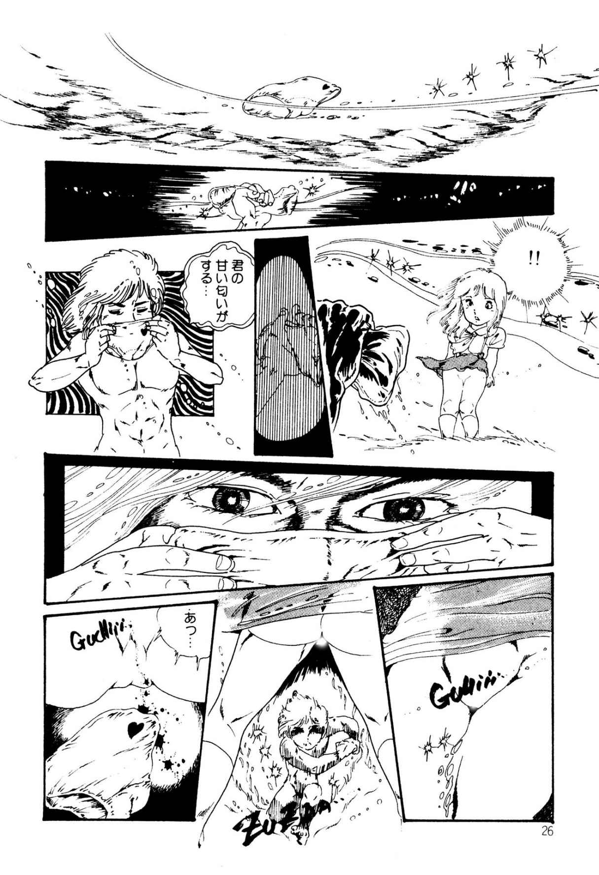 Kimamana Yousei - Page 26