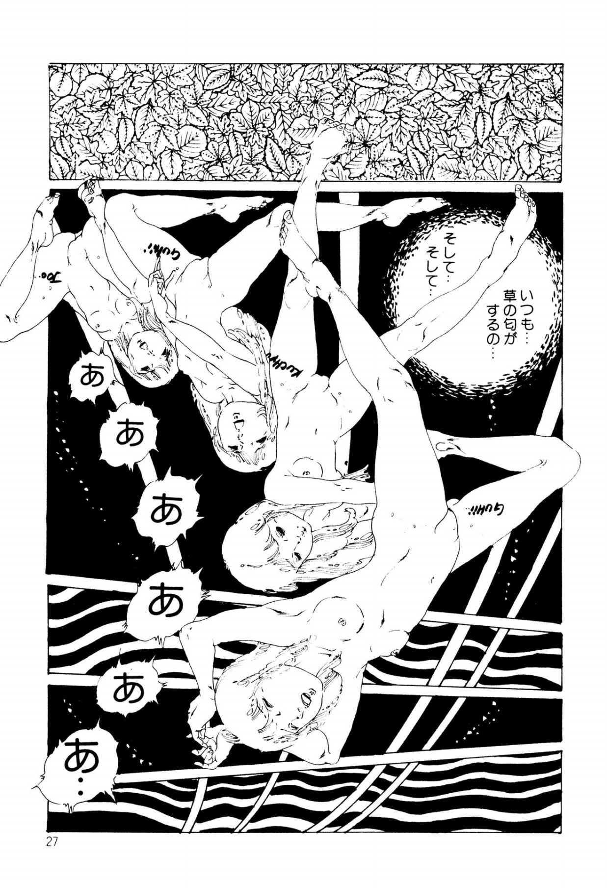 Kimamana Yousei - Page 27