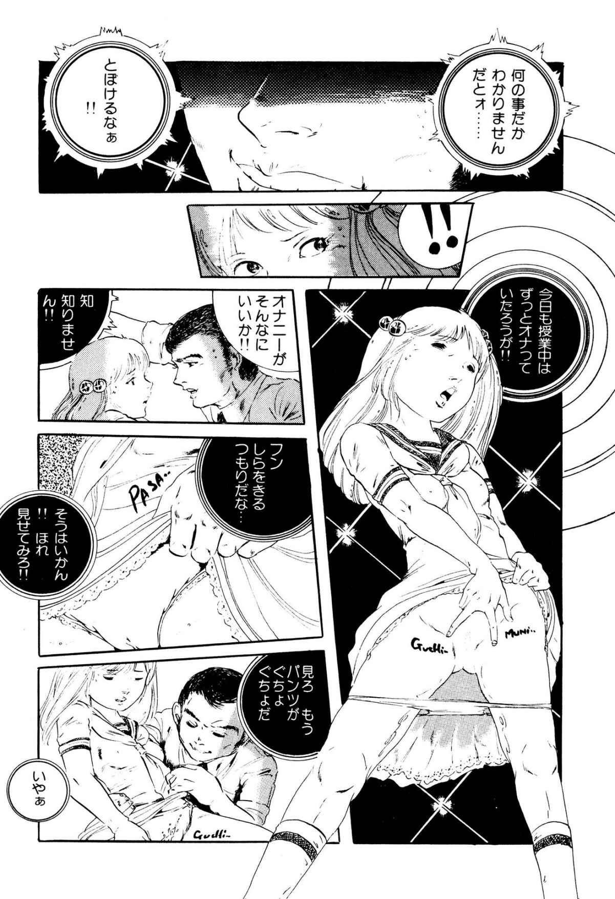Kimamana Yousei - Page 36
