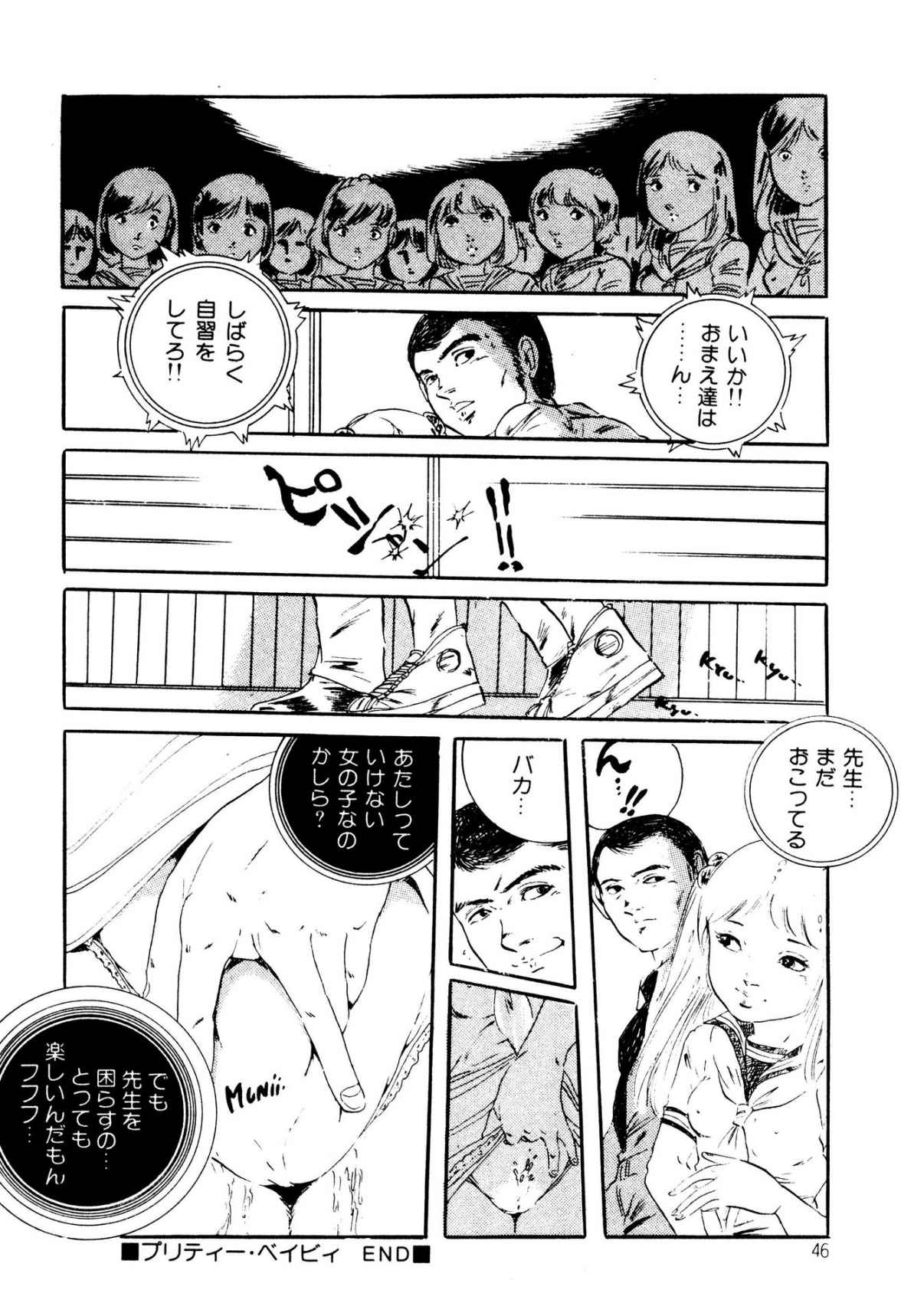 Kimamana Yousei - Page 46