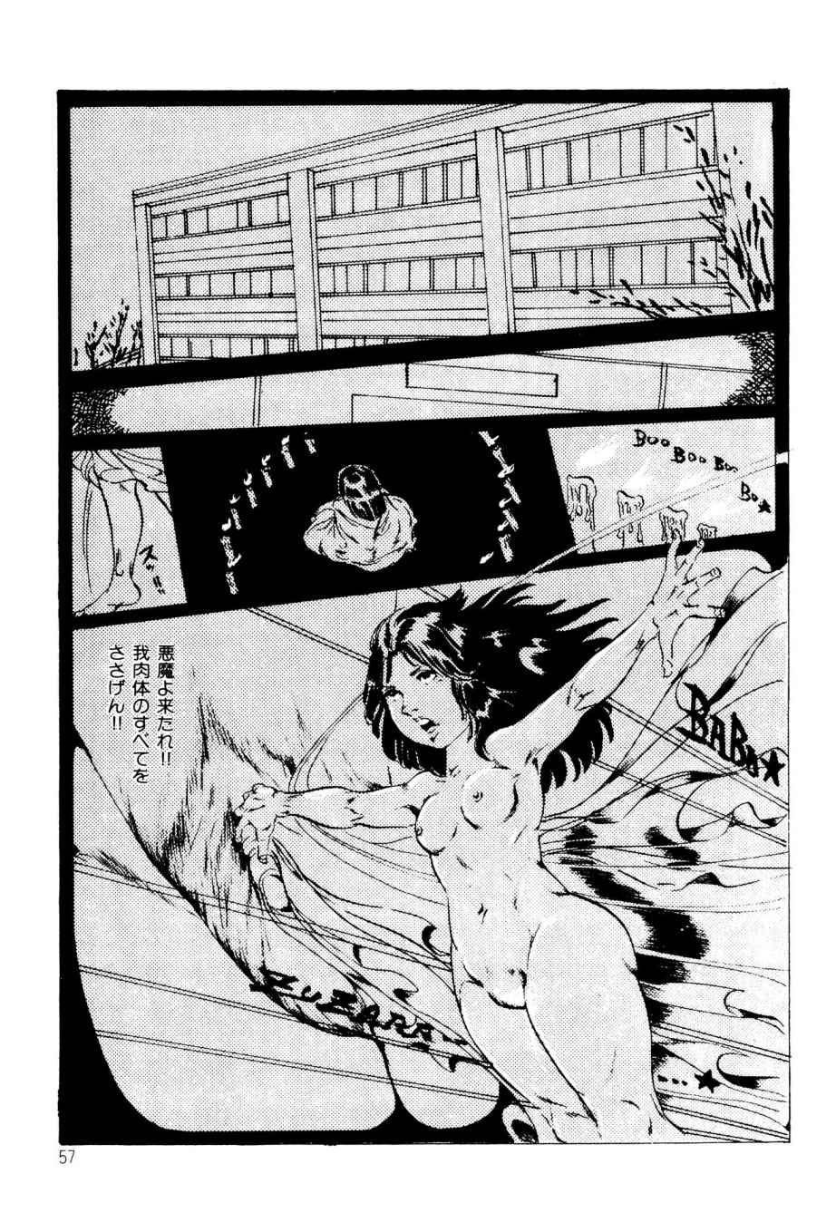 Kimamana Yousei - Page 57