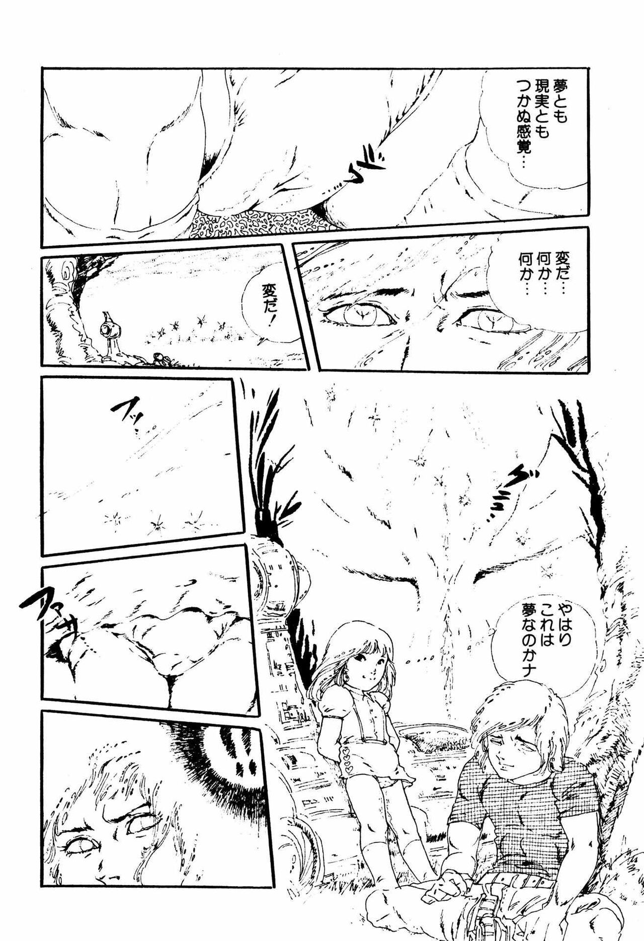 Kimamana Yousei - Page 70