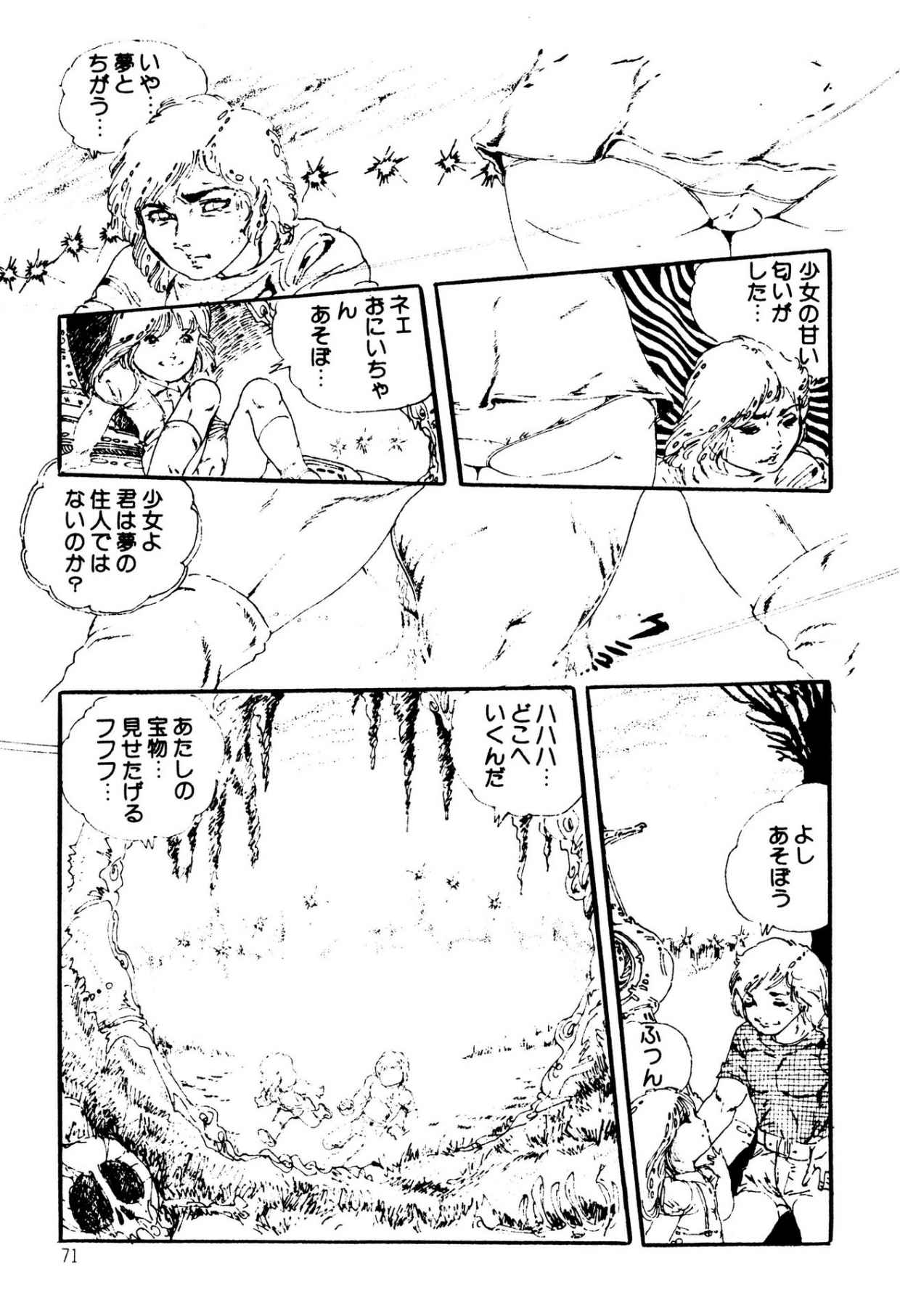 Kimamana Yousei - Page 71