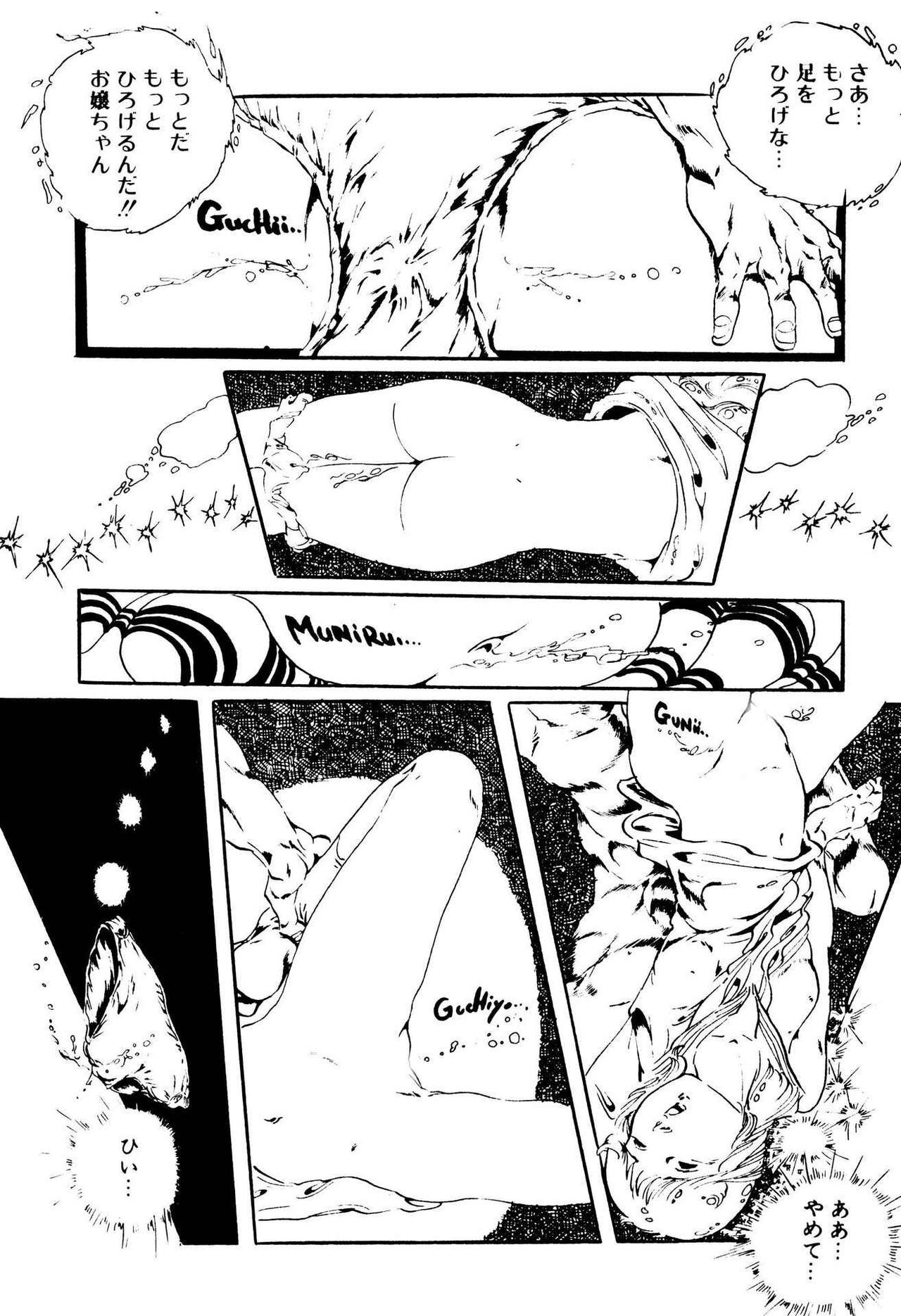 Kimamana Yousei - Page 87