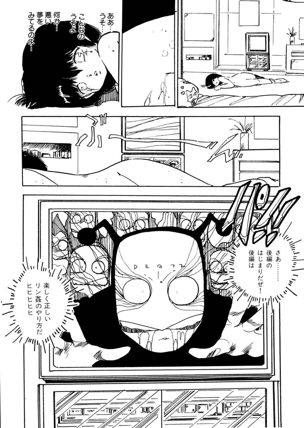 Bijo Hime Jigoku - Page 156