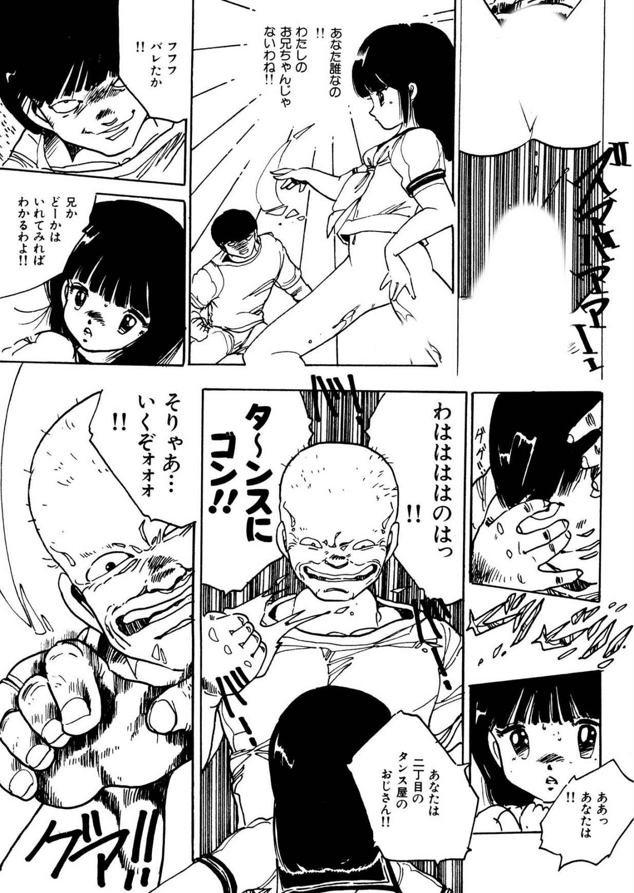 Bijo Hime Jigoku - Page 165