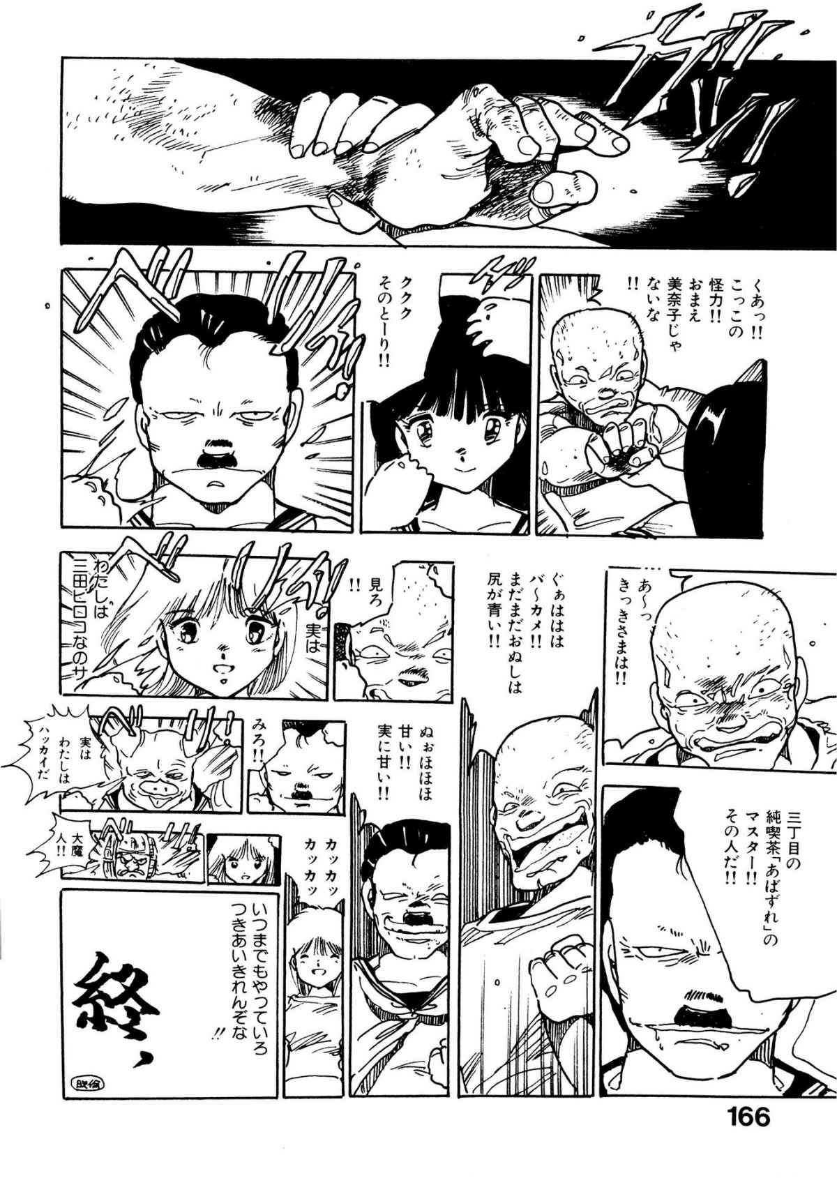 Bijo Hime Jigoku - Page 166