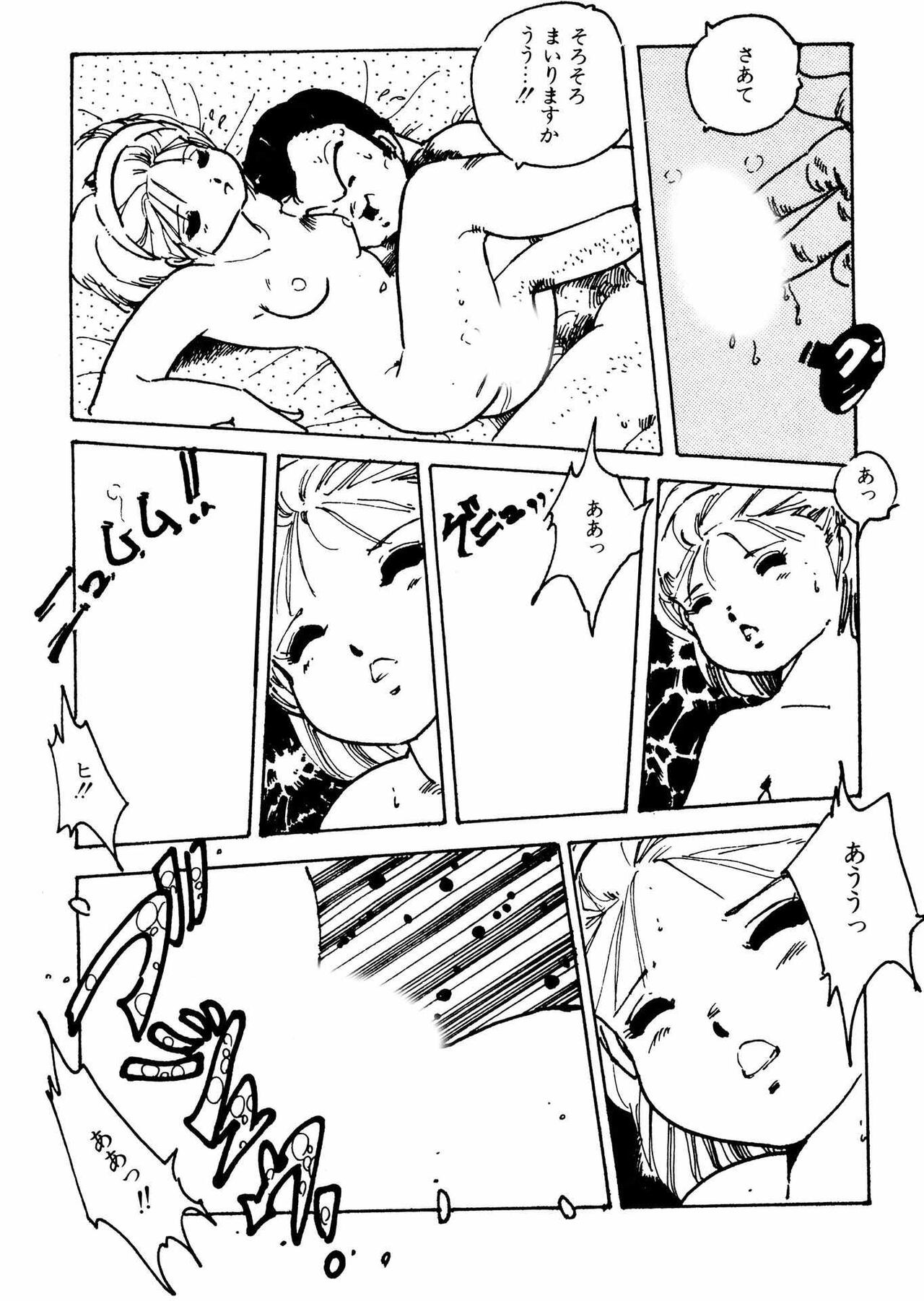 Bijo Hime Jigoku - Page 173