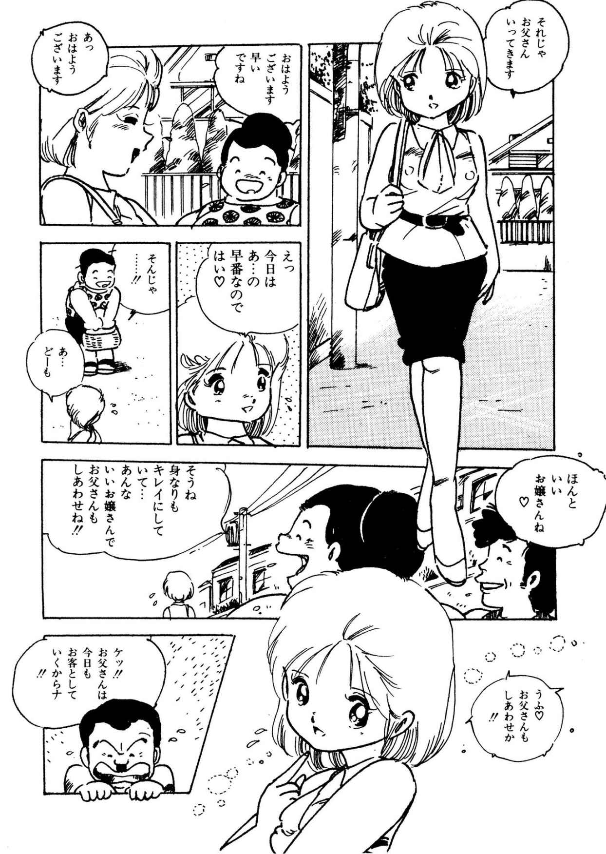 Bijo Hime Jigoku - Page 178