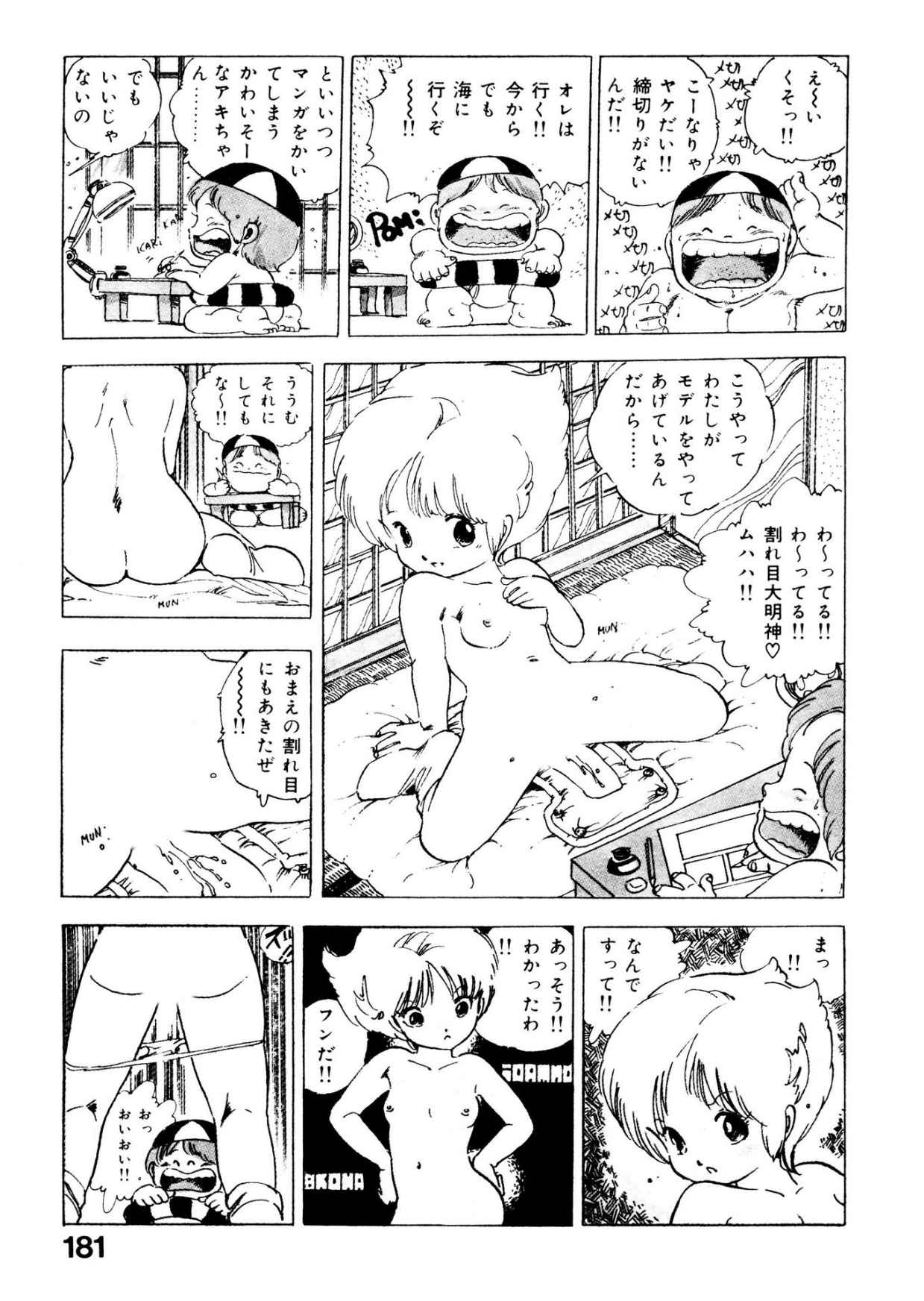 Bijo Hime Jigoku - Page 181