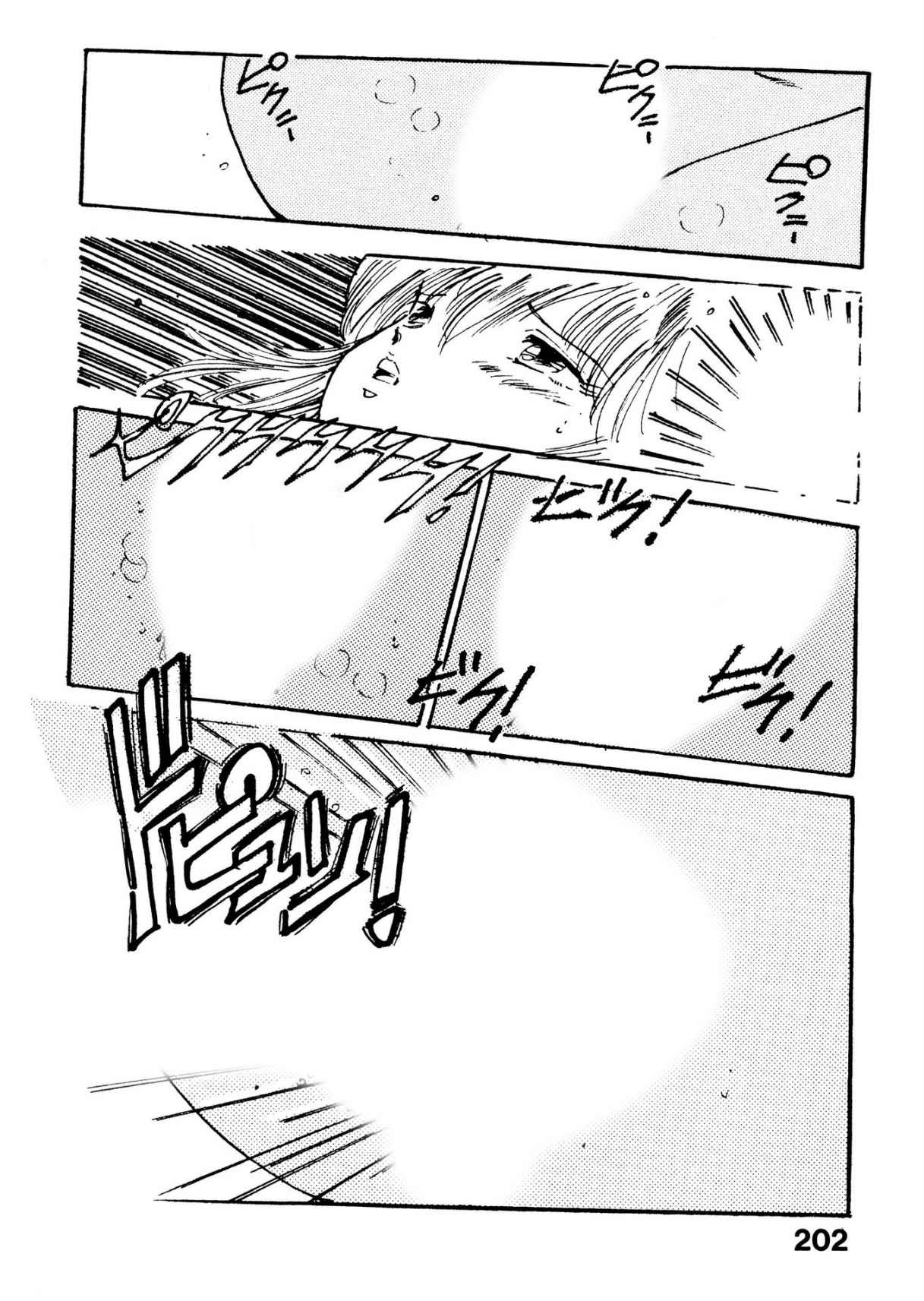 Bijo Hime Jigoku - Page 202