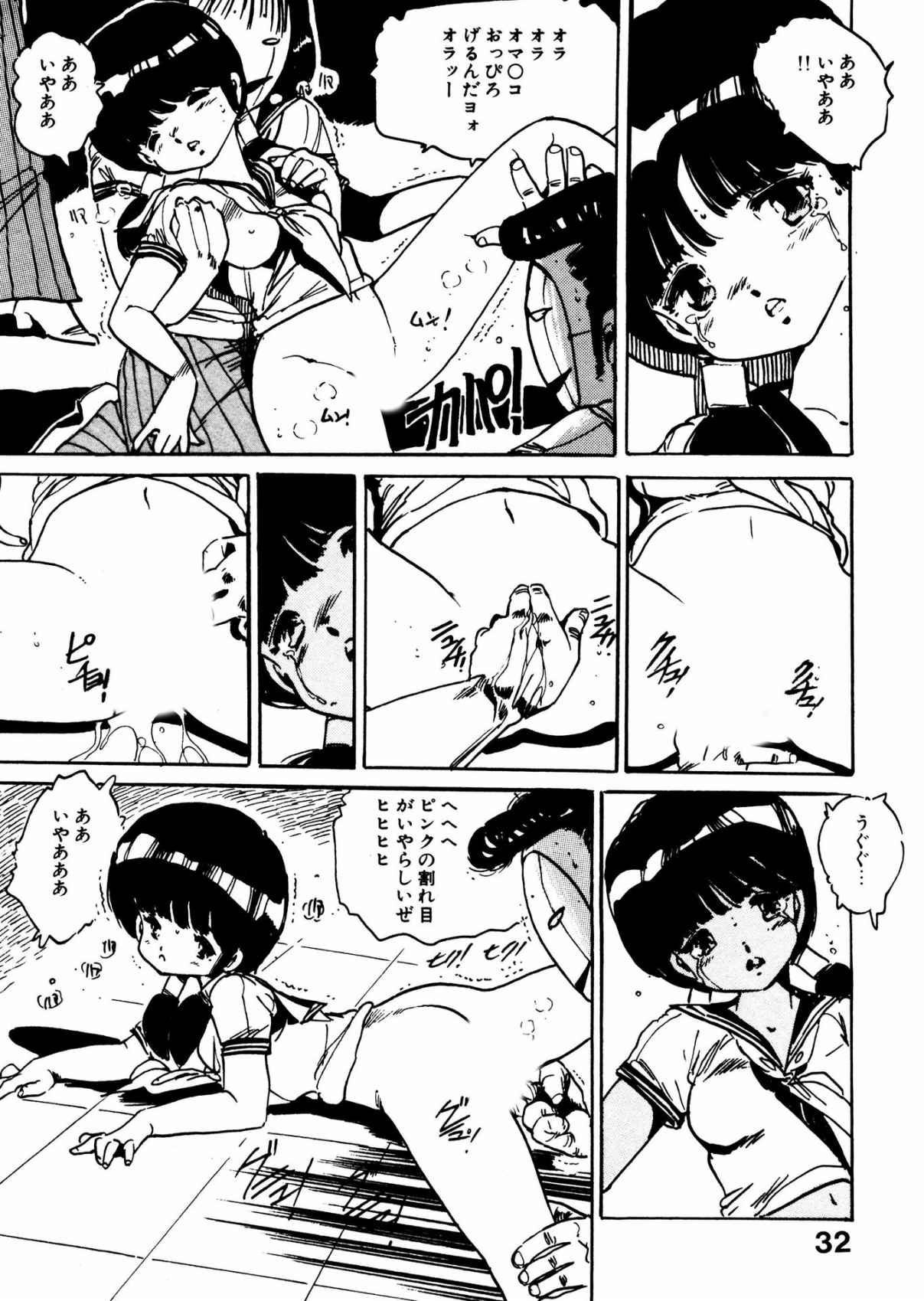 Bijo Hime Jigoku - Page 32
