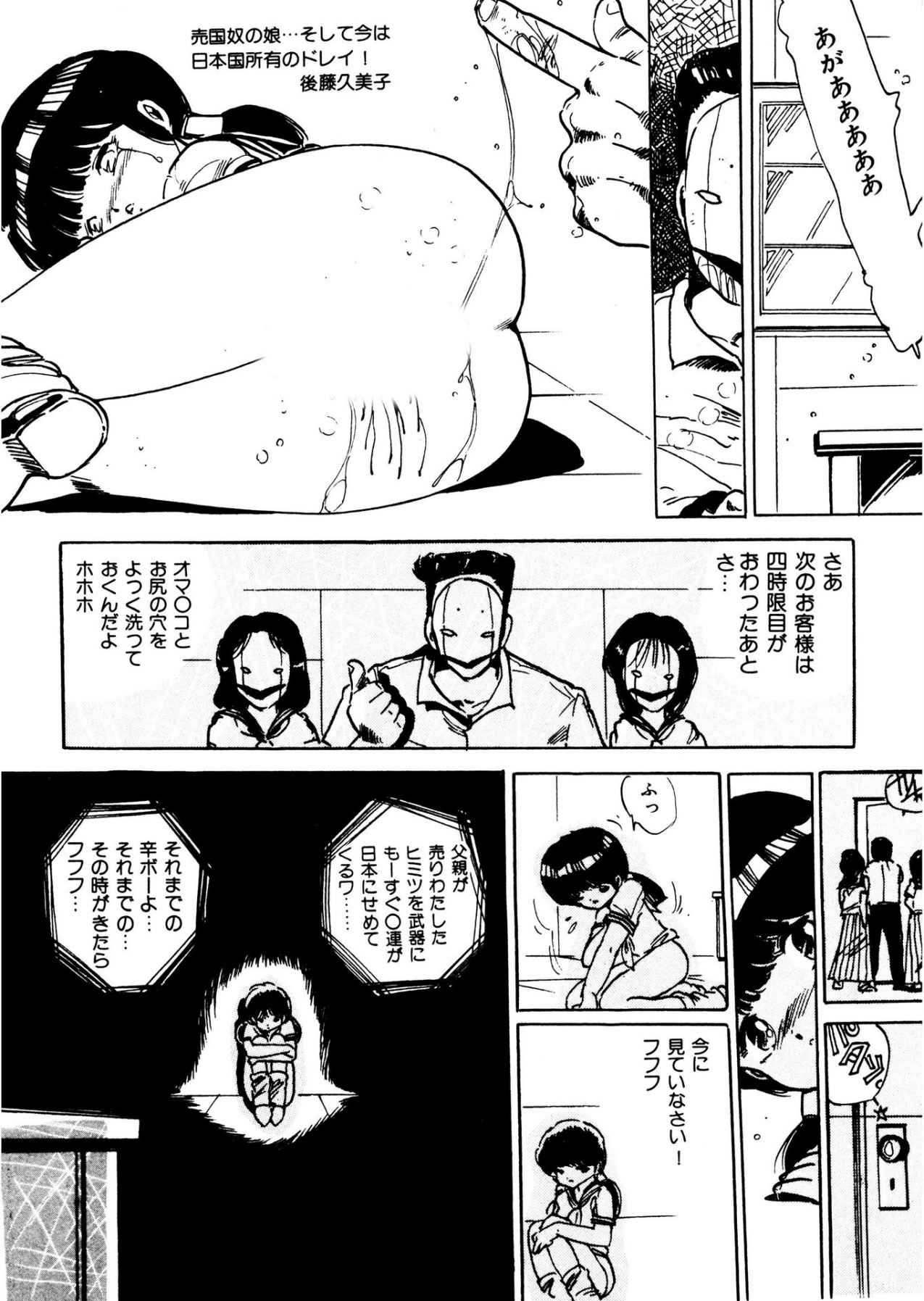 Bijo Hime Jigoku - Page 36