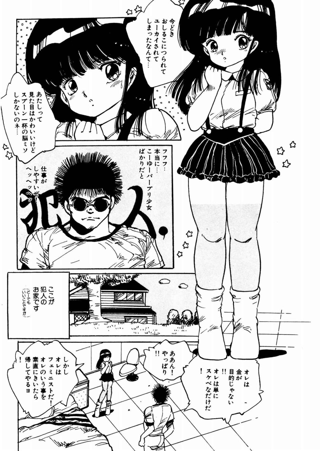 Bijo Hime Jigoku - Page 46