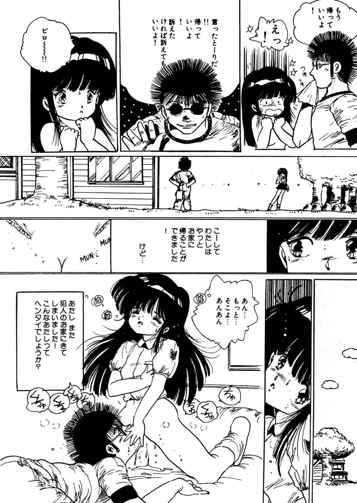 Bijo Hime Jigoku - Page 52