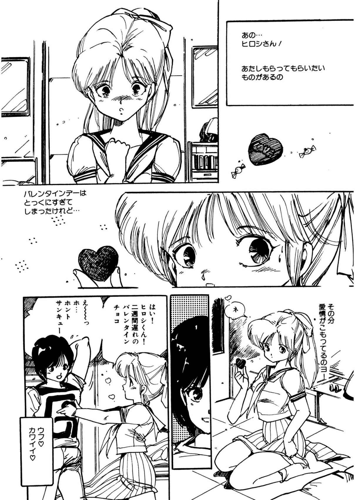 Bijo Hime Jigoku - Page 62